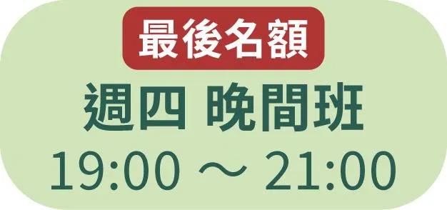 2605_泥日s8_銷售頁面_03-四晚間.jpg
