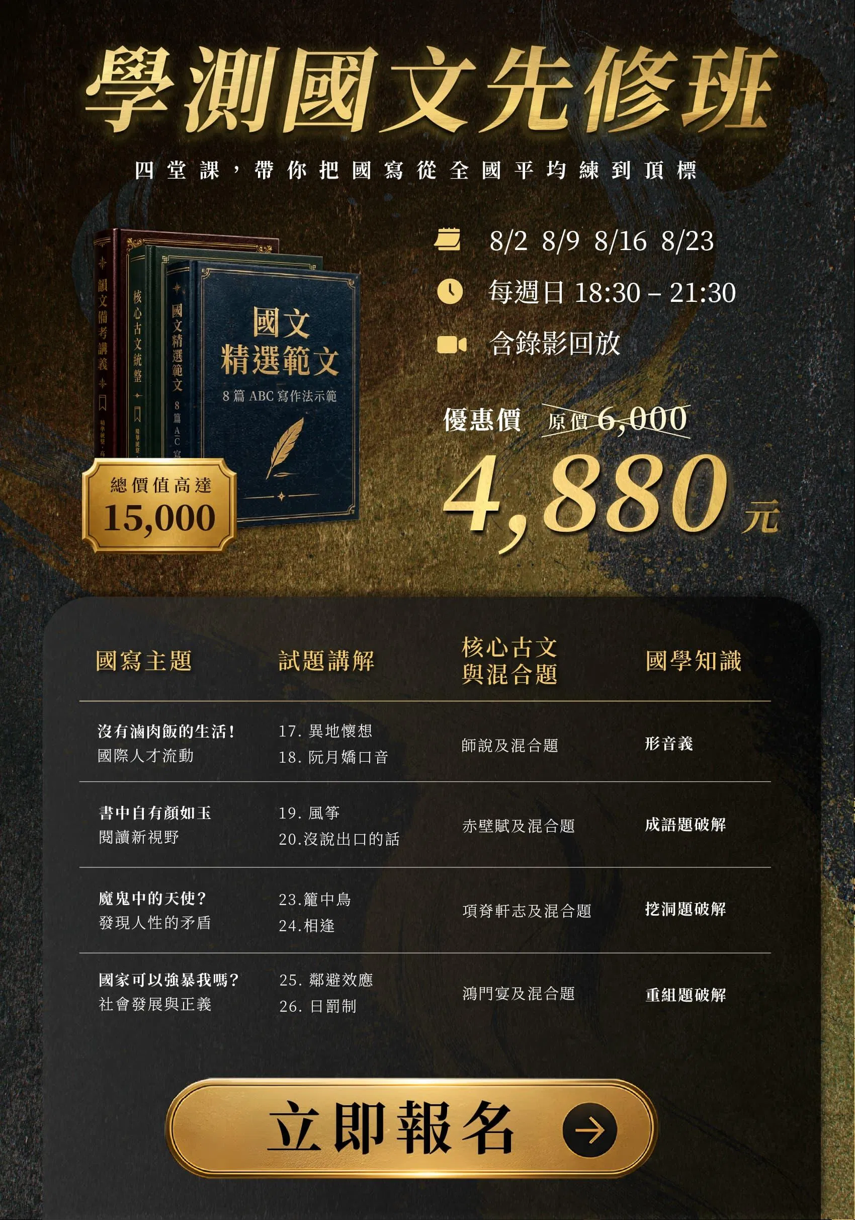 16 定價／課表／報名.jpg