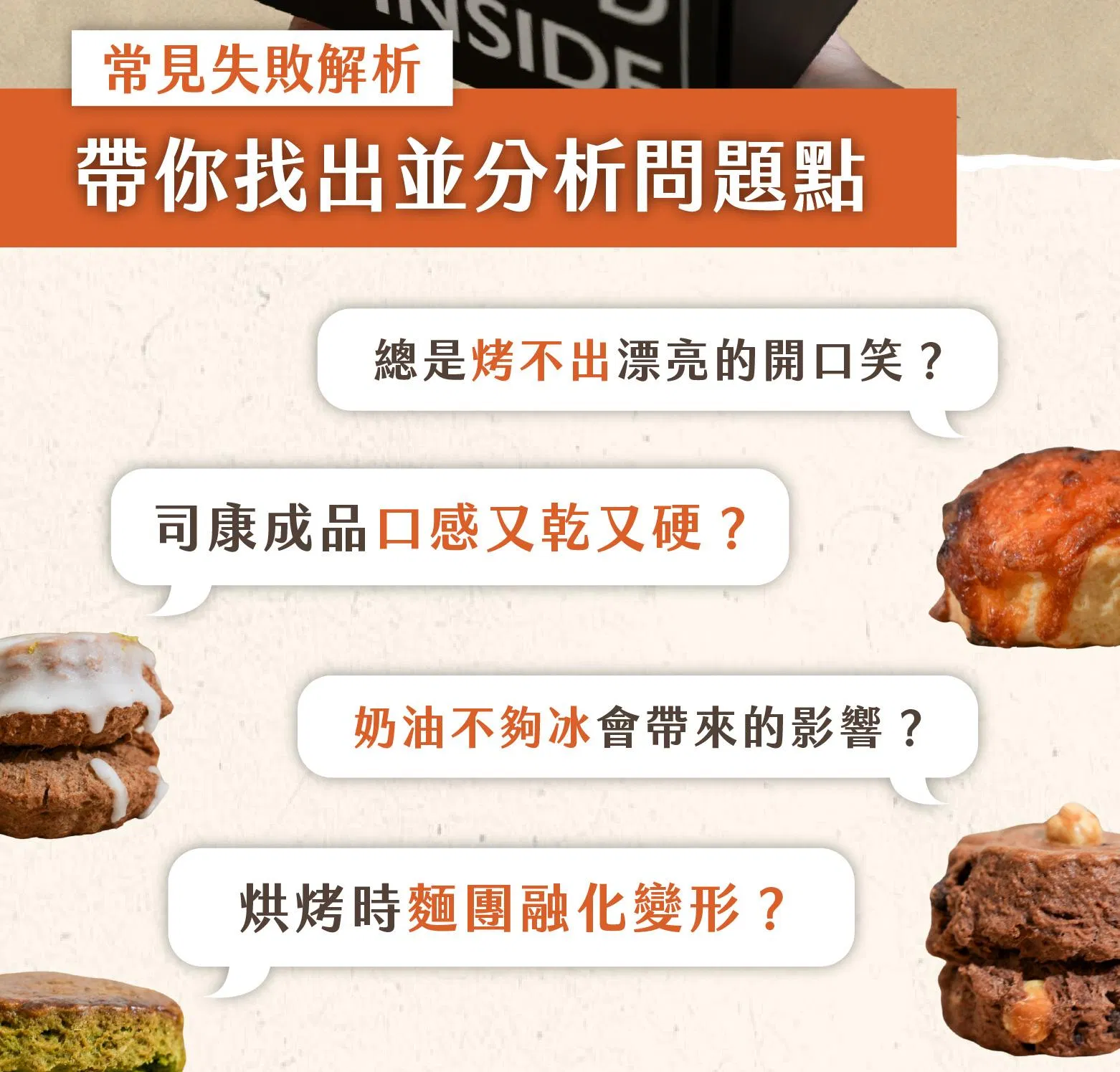 常見失敗解析教學-帶學員找出並分析問題點