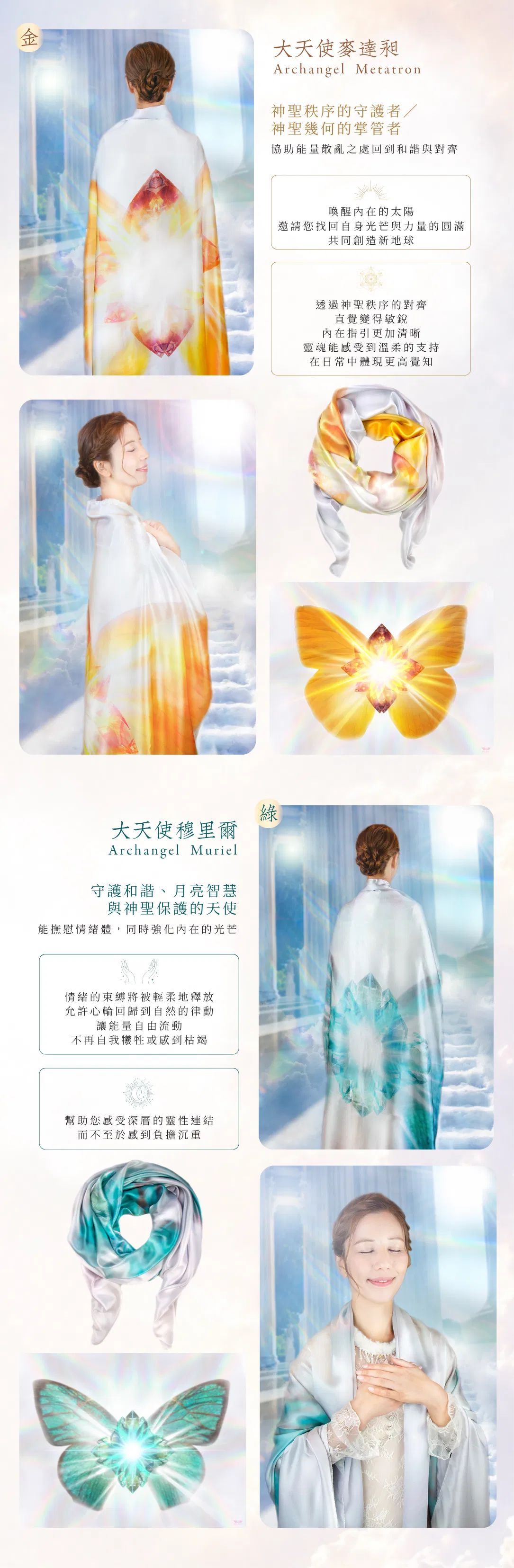 能量圍巾 (2).png