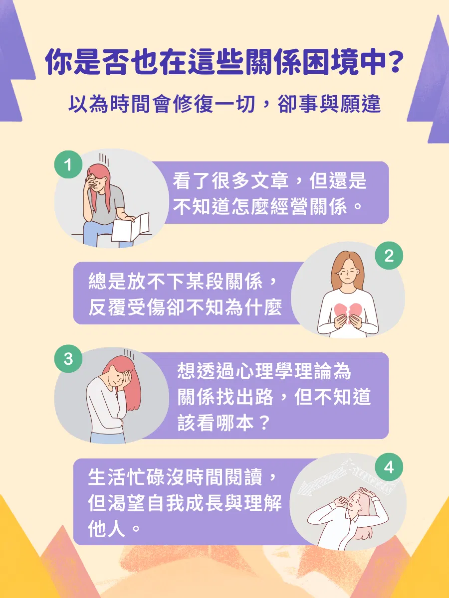 女人迷讀書線上直播|海苔熊心理學 OK 繃:諮商心理師專業導讀三本經典,帶你從心理學拆解關係中的焦慮、討好與放不下。