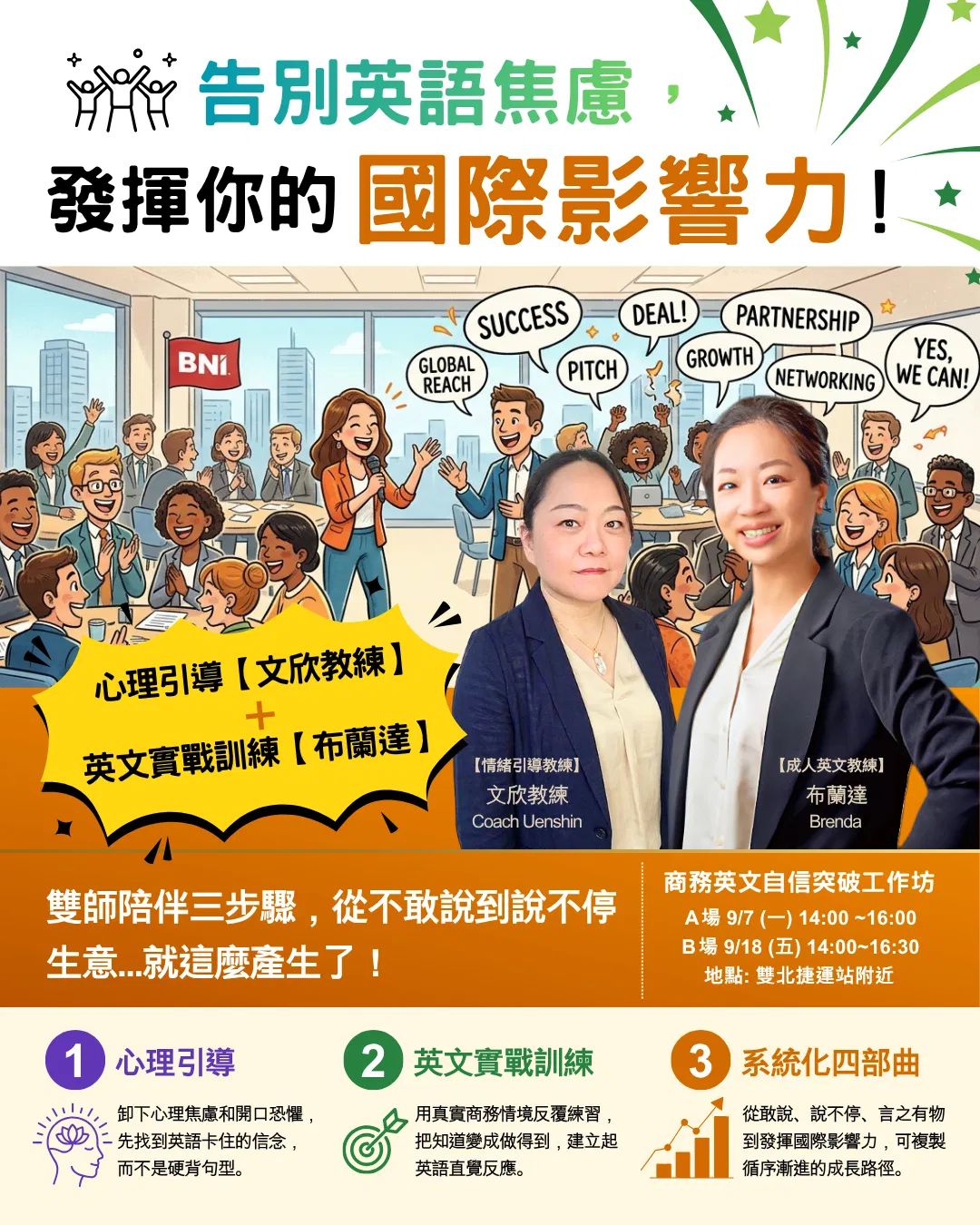 告別英語焦慮宣傳圖_20260820.png