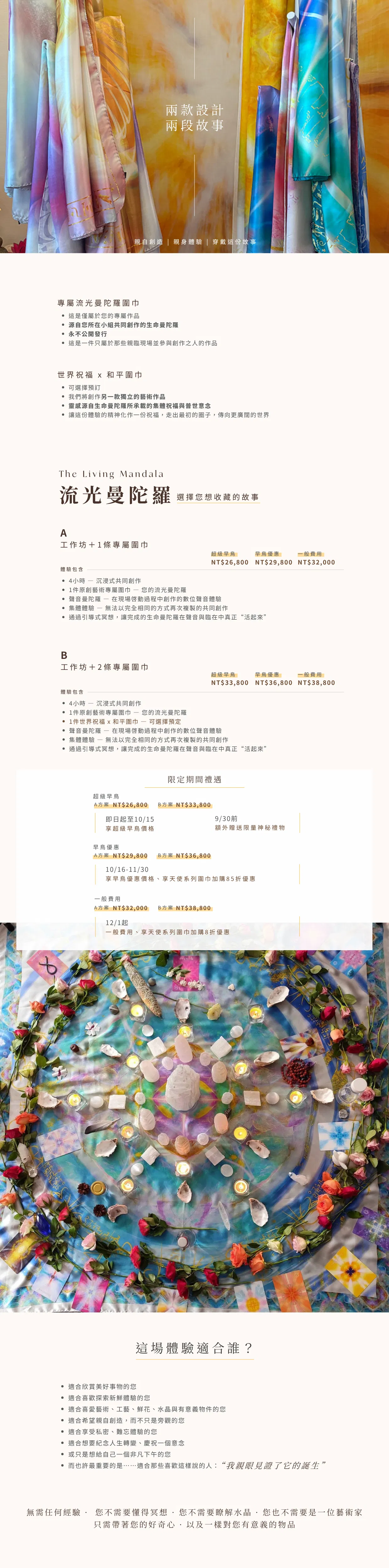 Copy of 美哉-水晶缽一階銷售頁-編輯版 的複本 (1).png