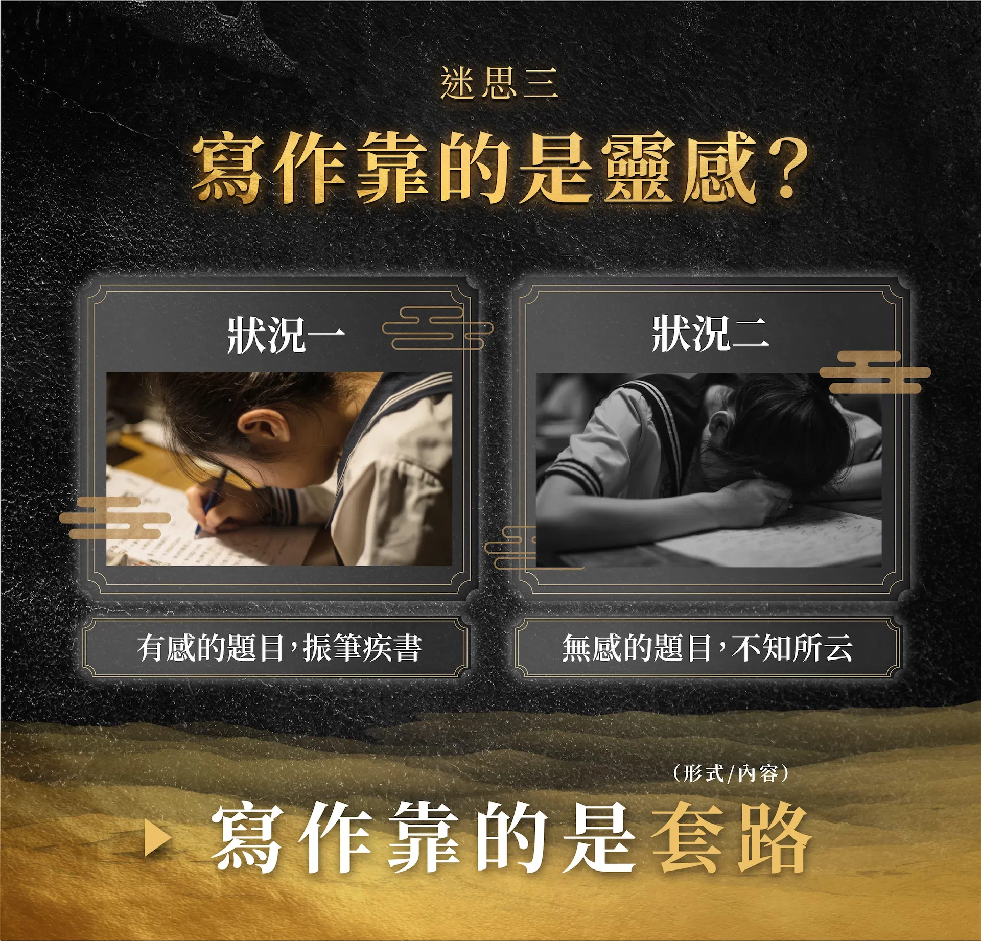 11_迷思三.jpg