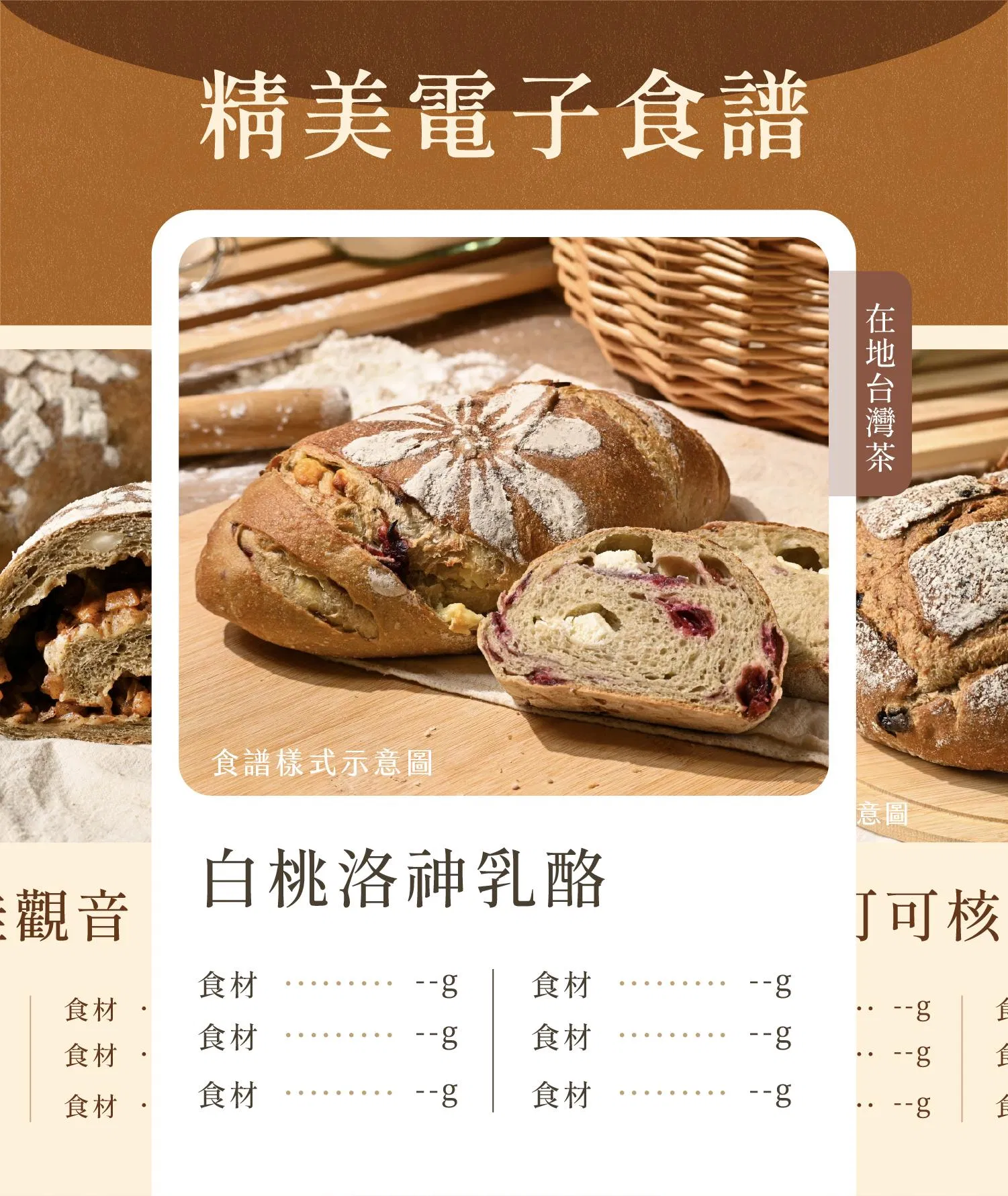 ldp_13_電子食譜.jpg
