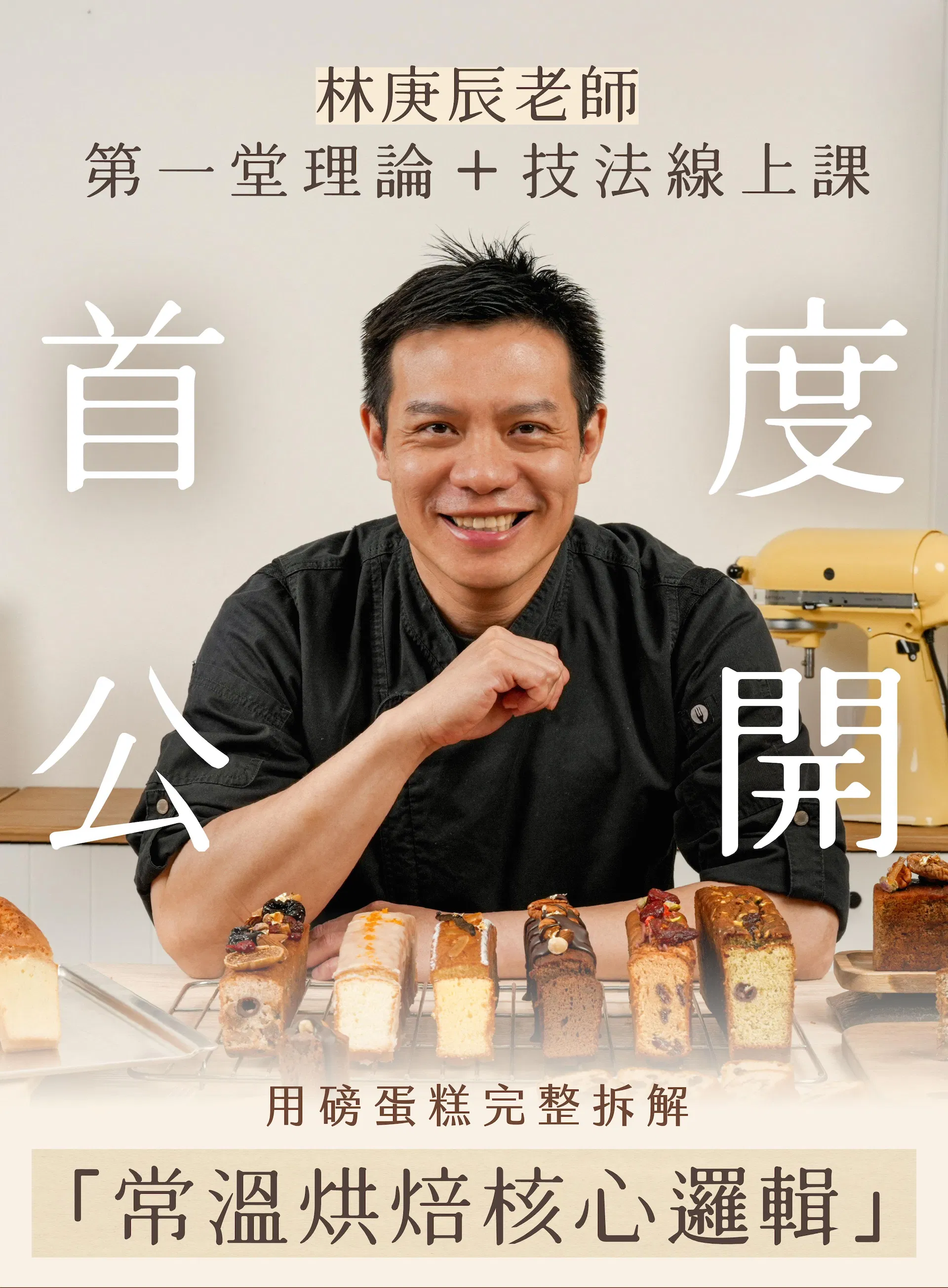 林庚辰磅蛋糕｜ldp(v2)-03.jpg