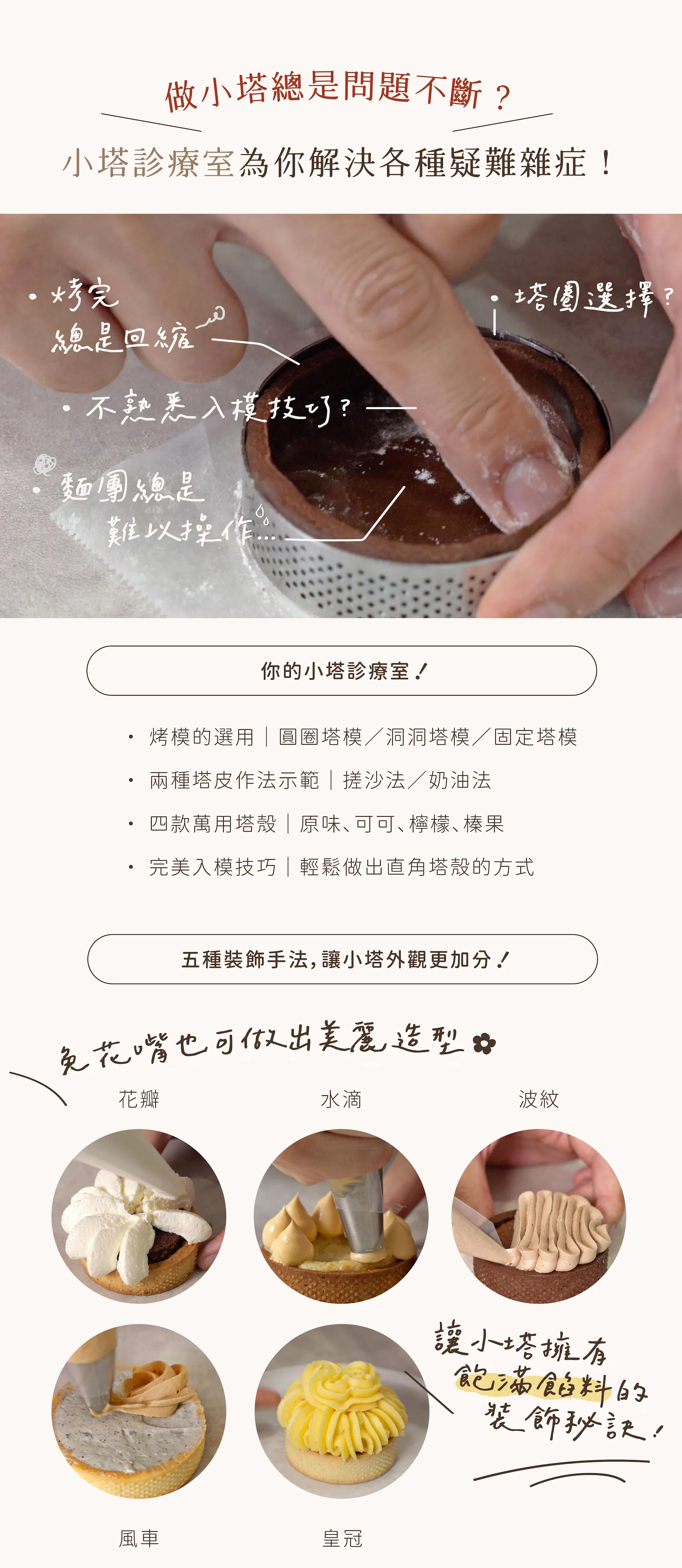 小塔痛點解決