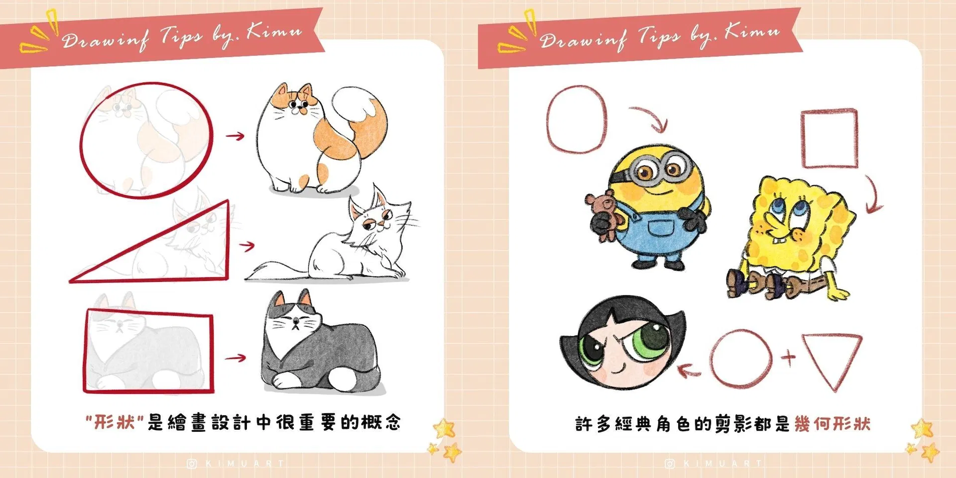 貼文隨手小圖範例