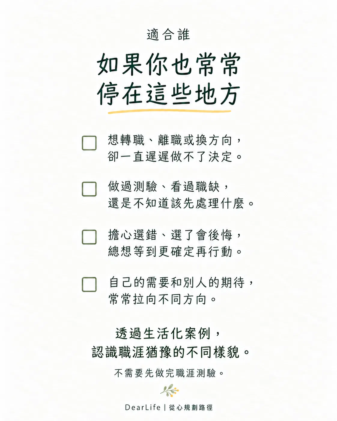 02_audience_checklist.png