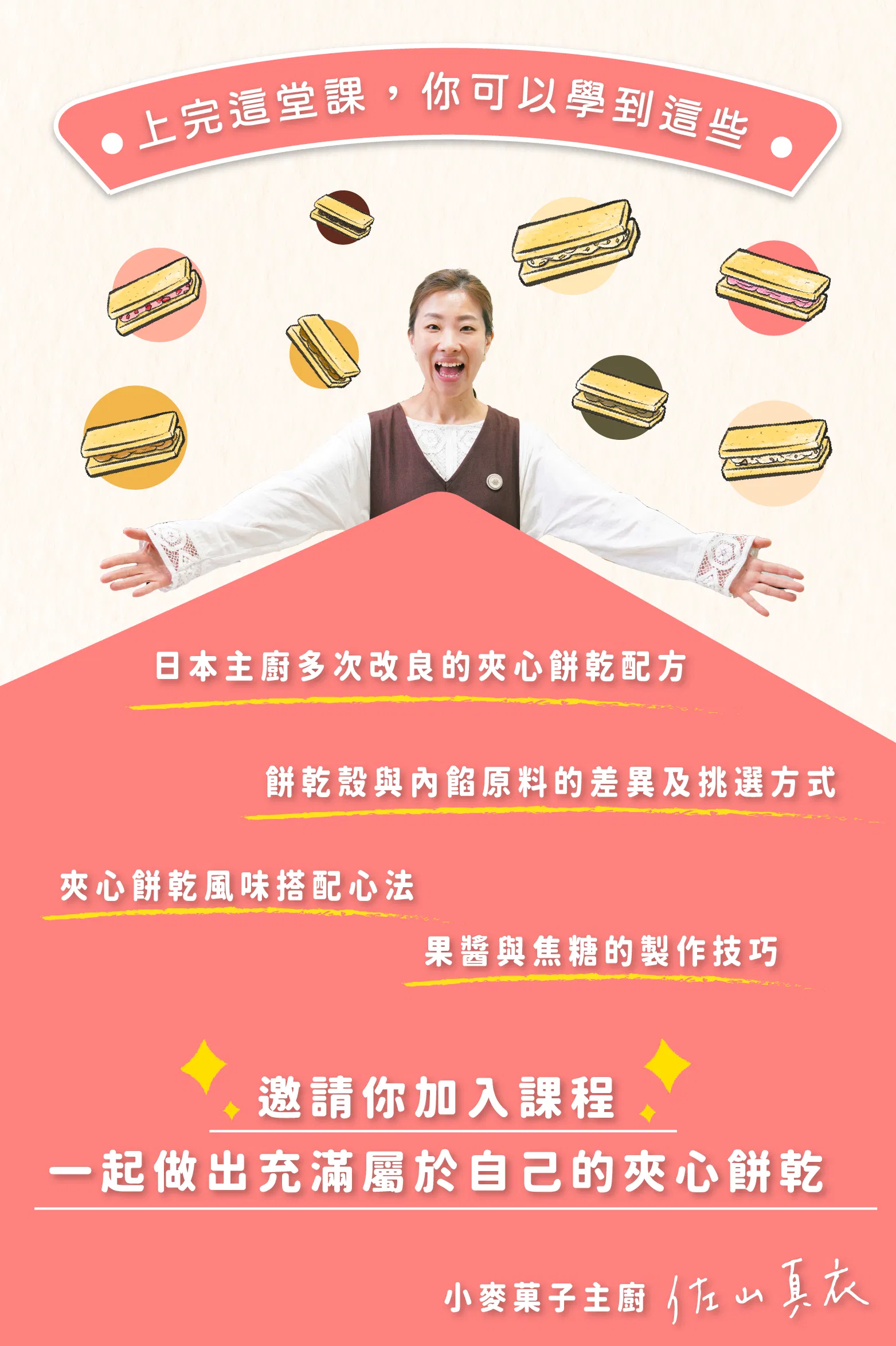 課程滿滿收穫