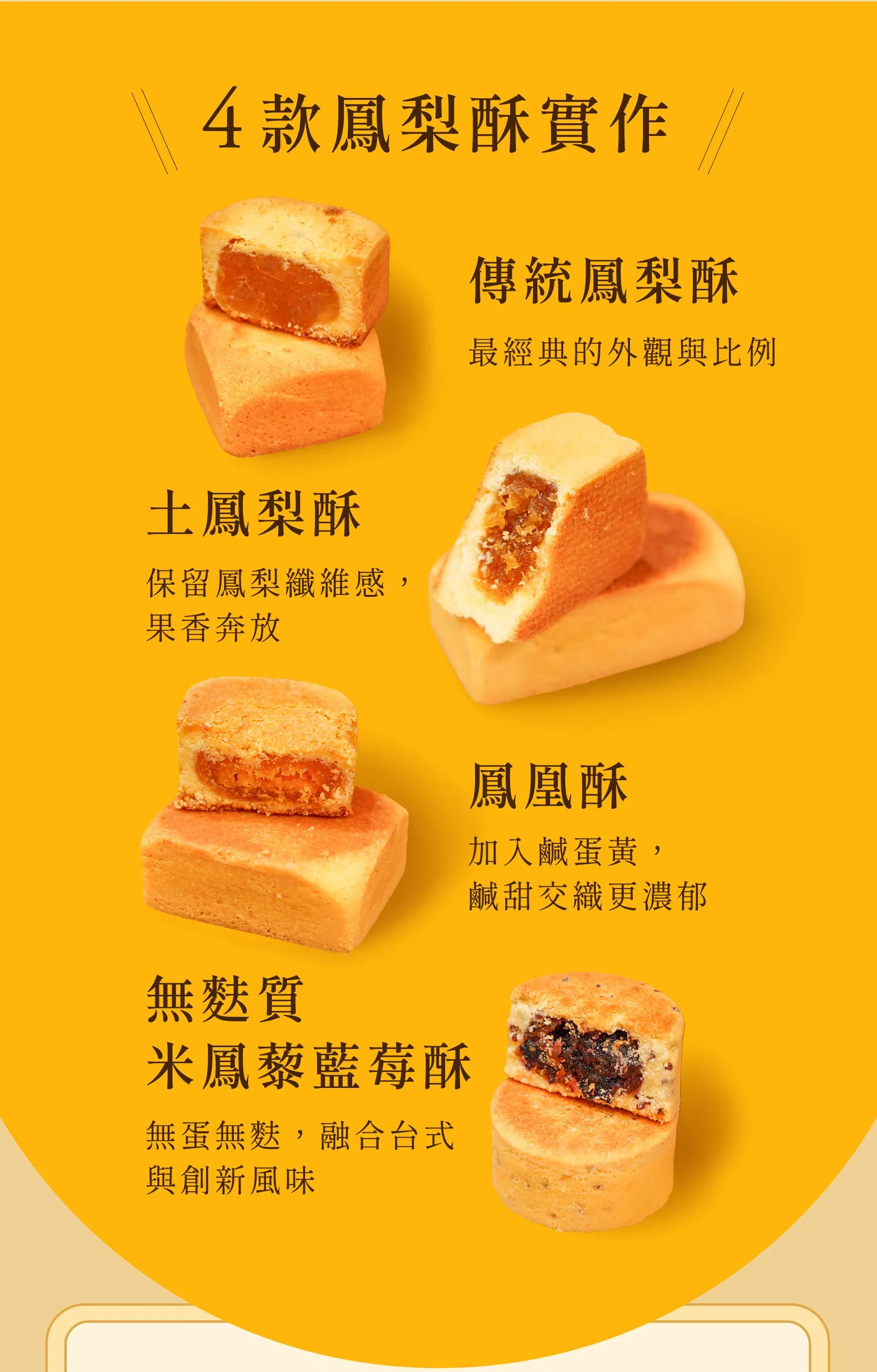 鳳梨酥專修班_06.jpg