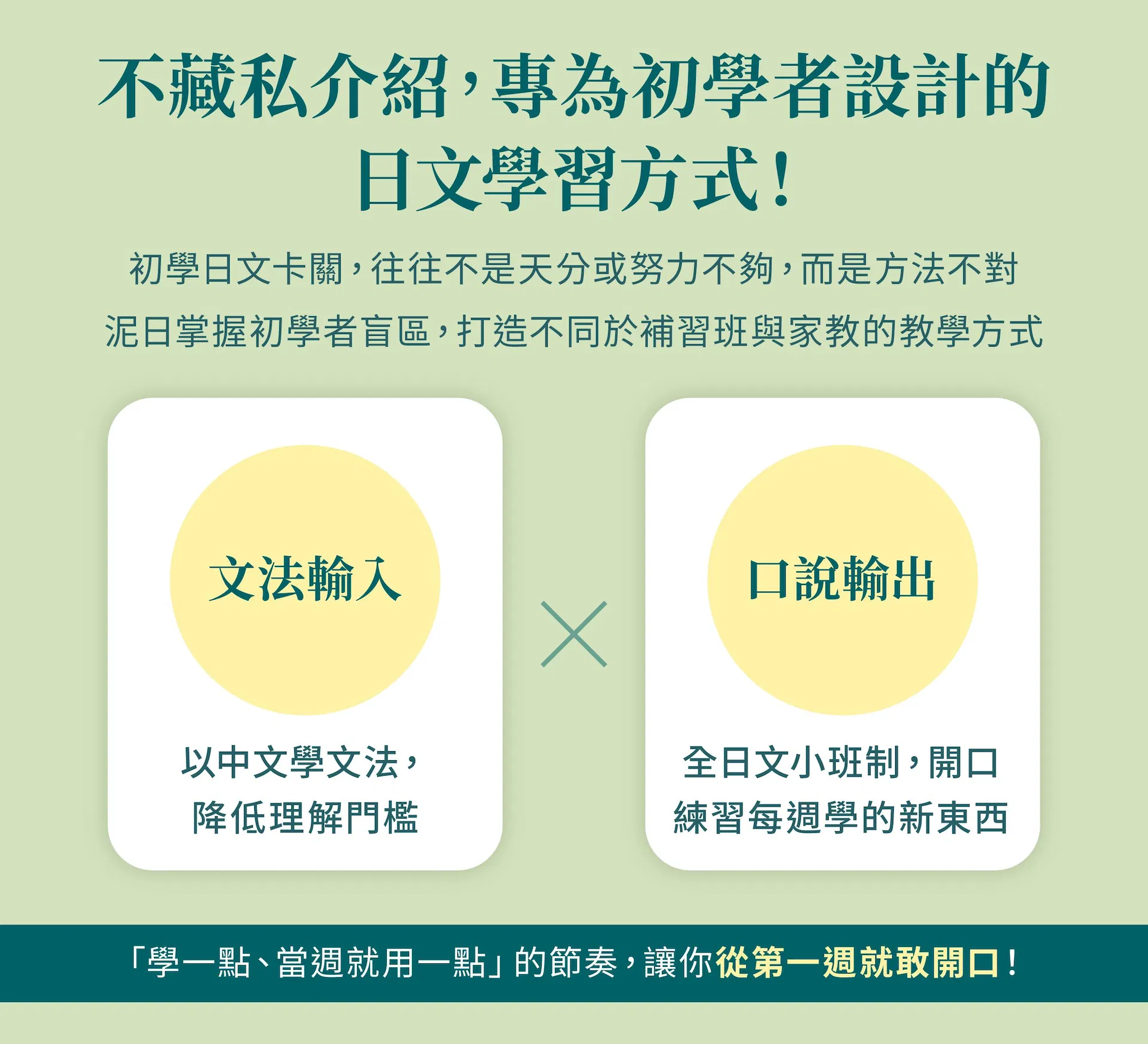 2608_泥日公開課_銷售頁面_7.jpg