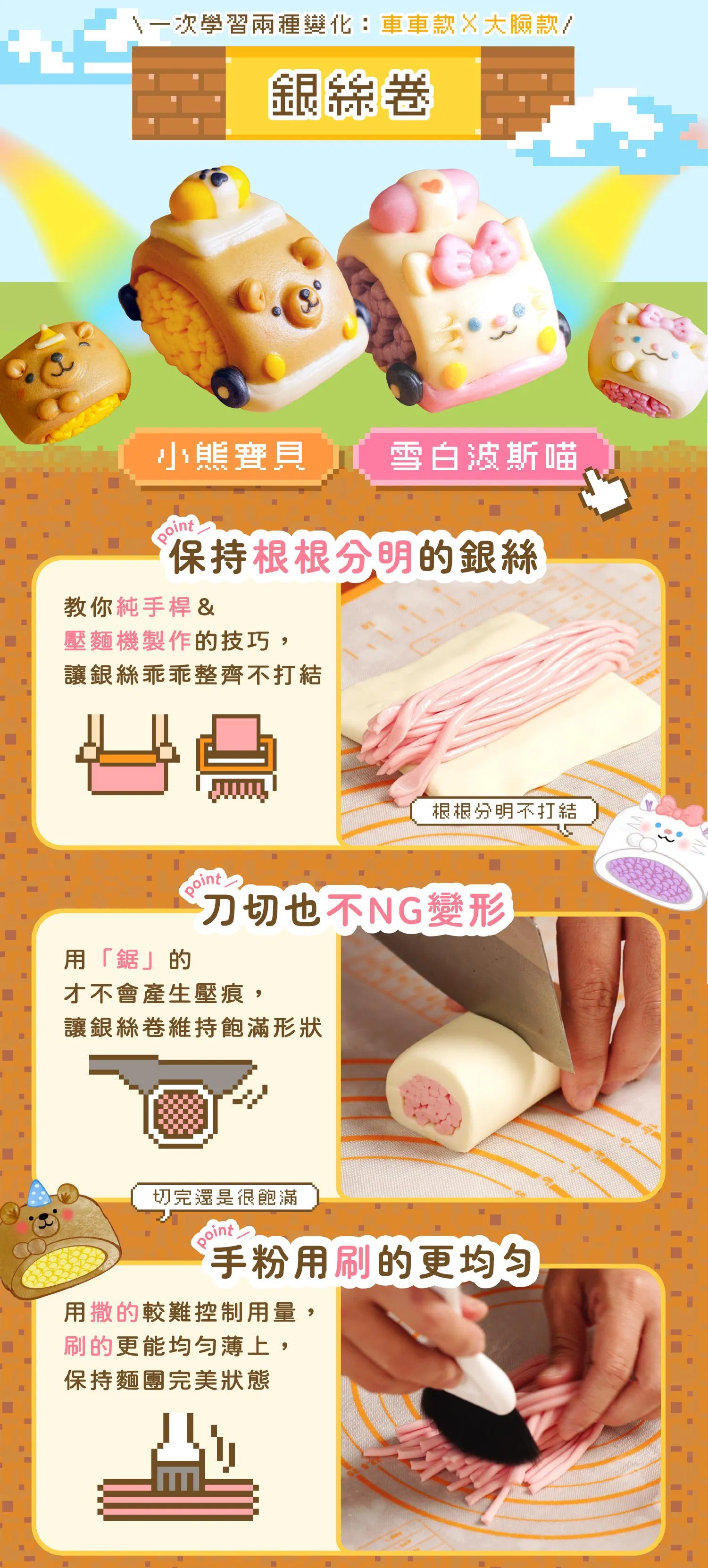 銀絲卷