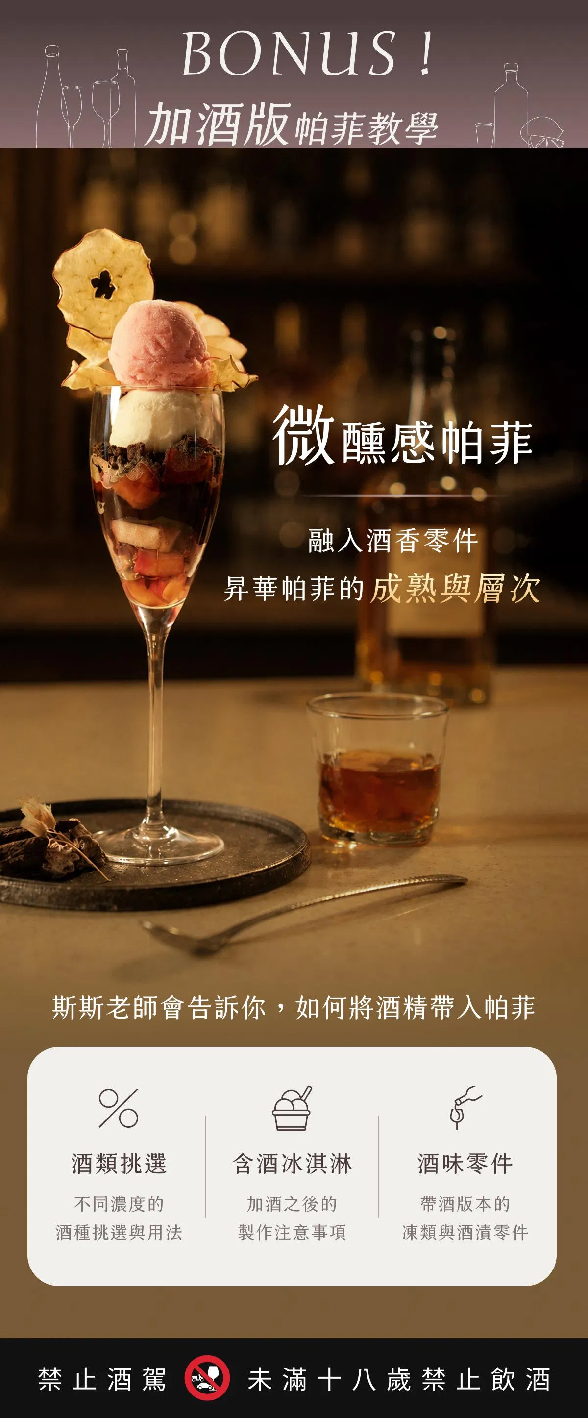 parfait_18.jpg