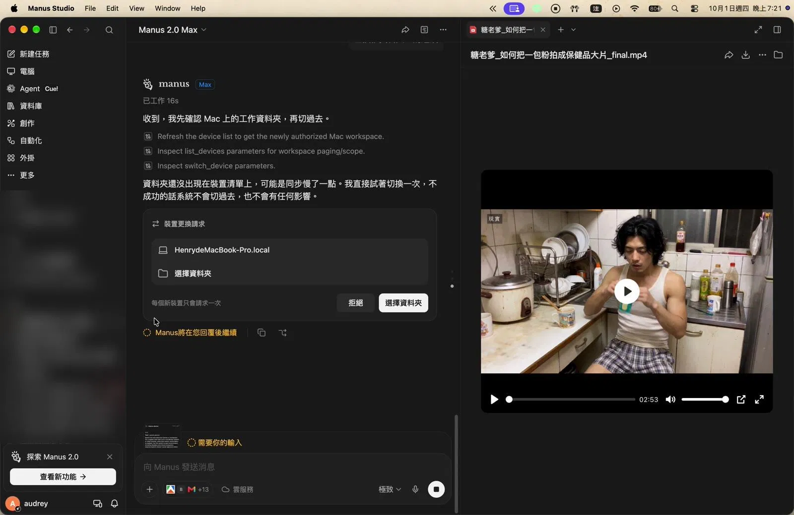 授權本機資料夾