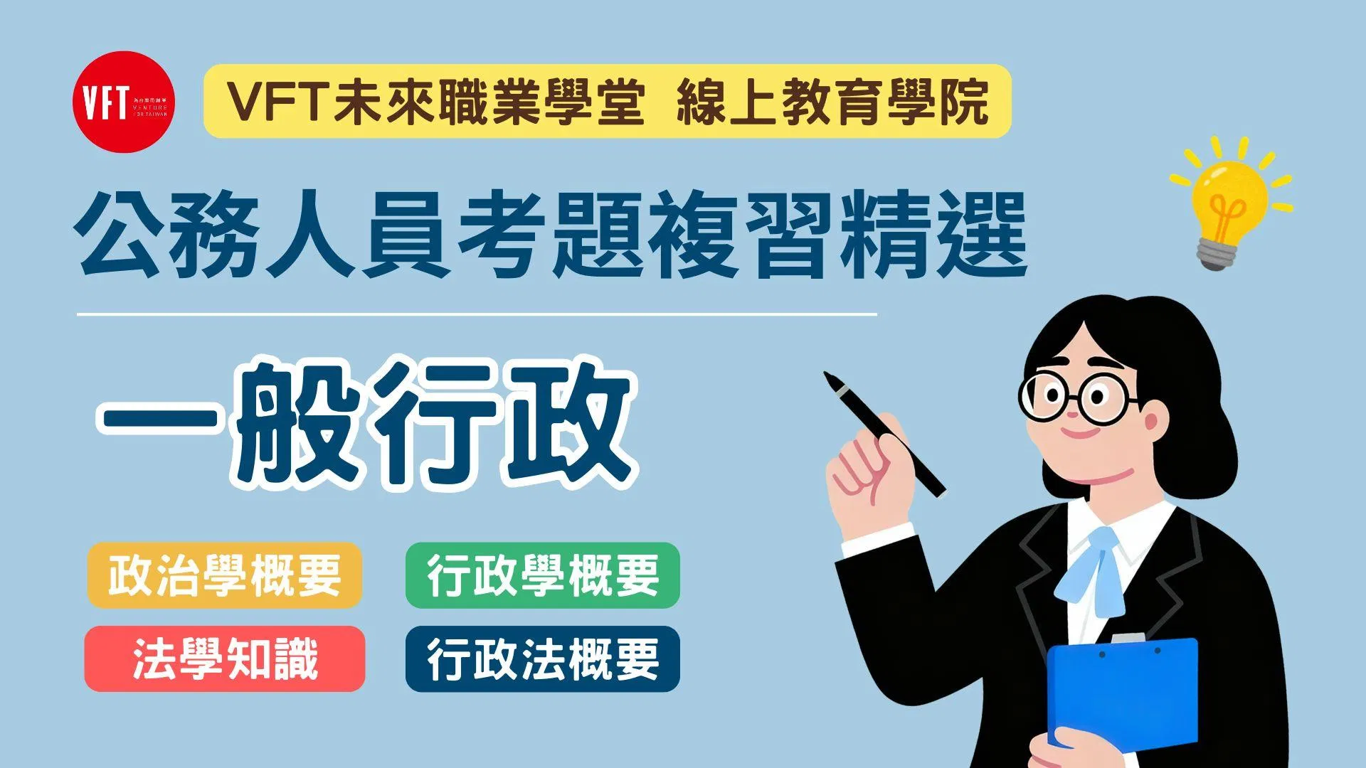 公務人員考題複習精選 (2).jpg