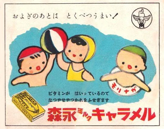 森永ミルクキャラメル