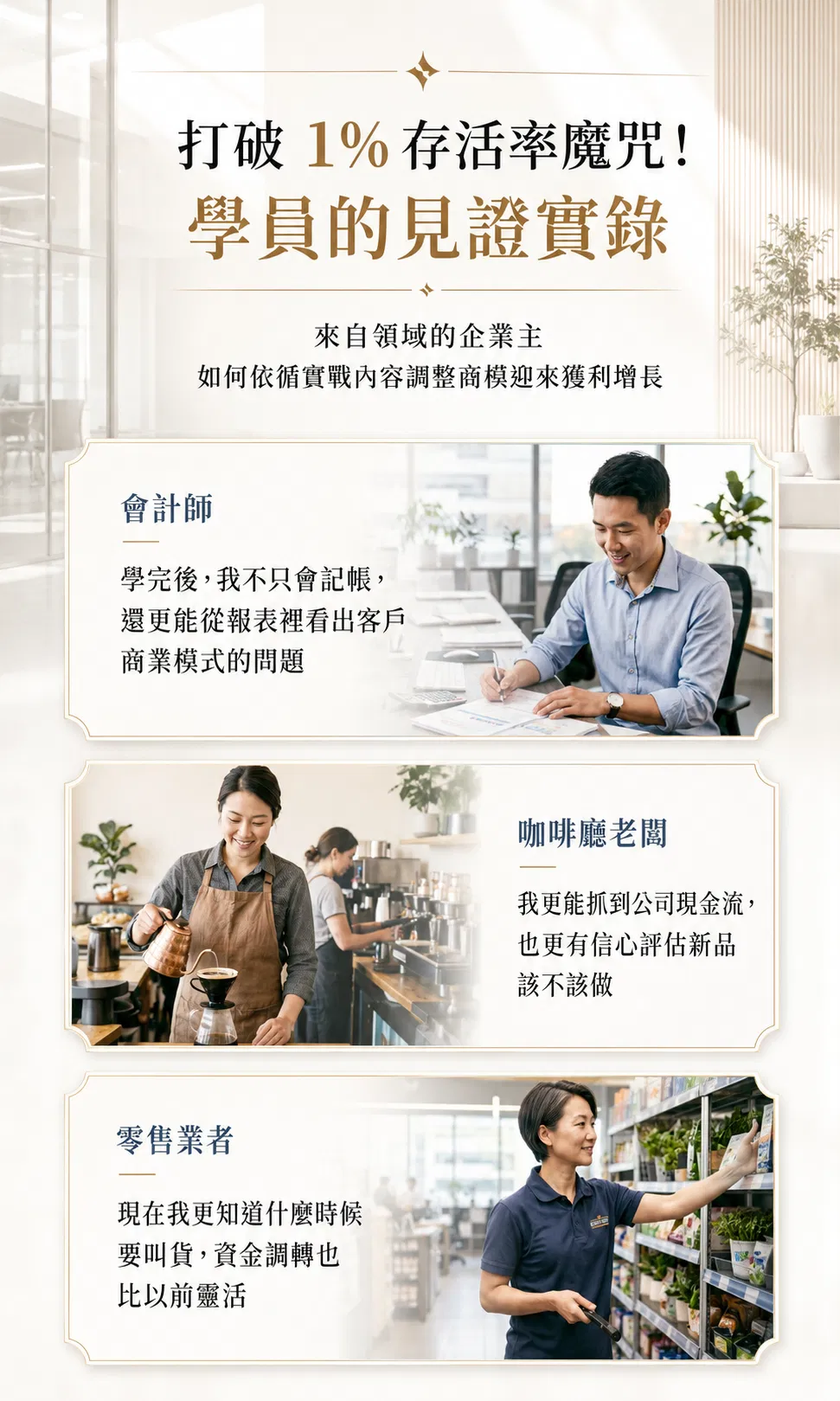 子翔行銷課銷售頁6.png