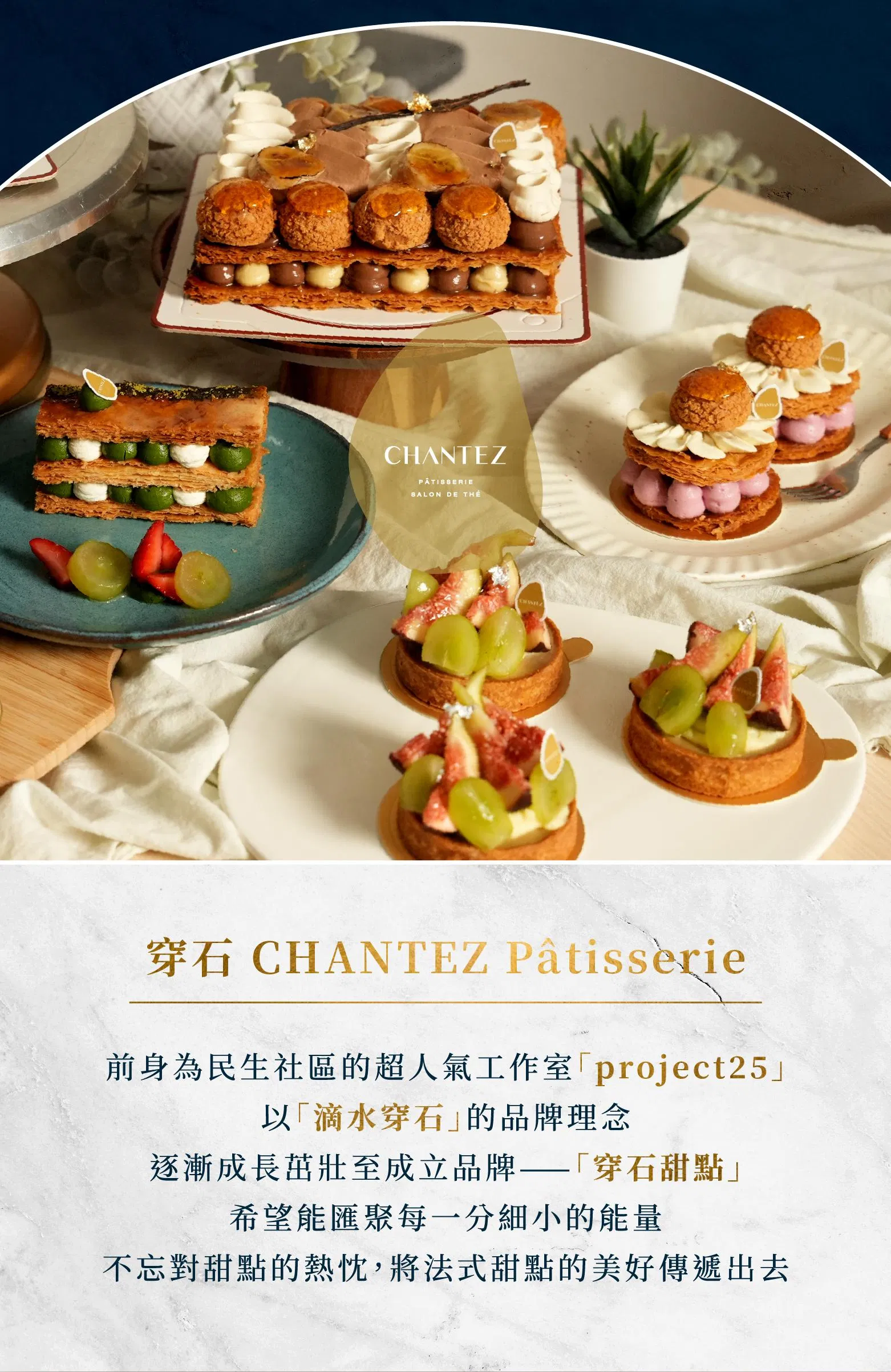 穿石店舖介紹