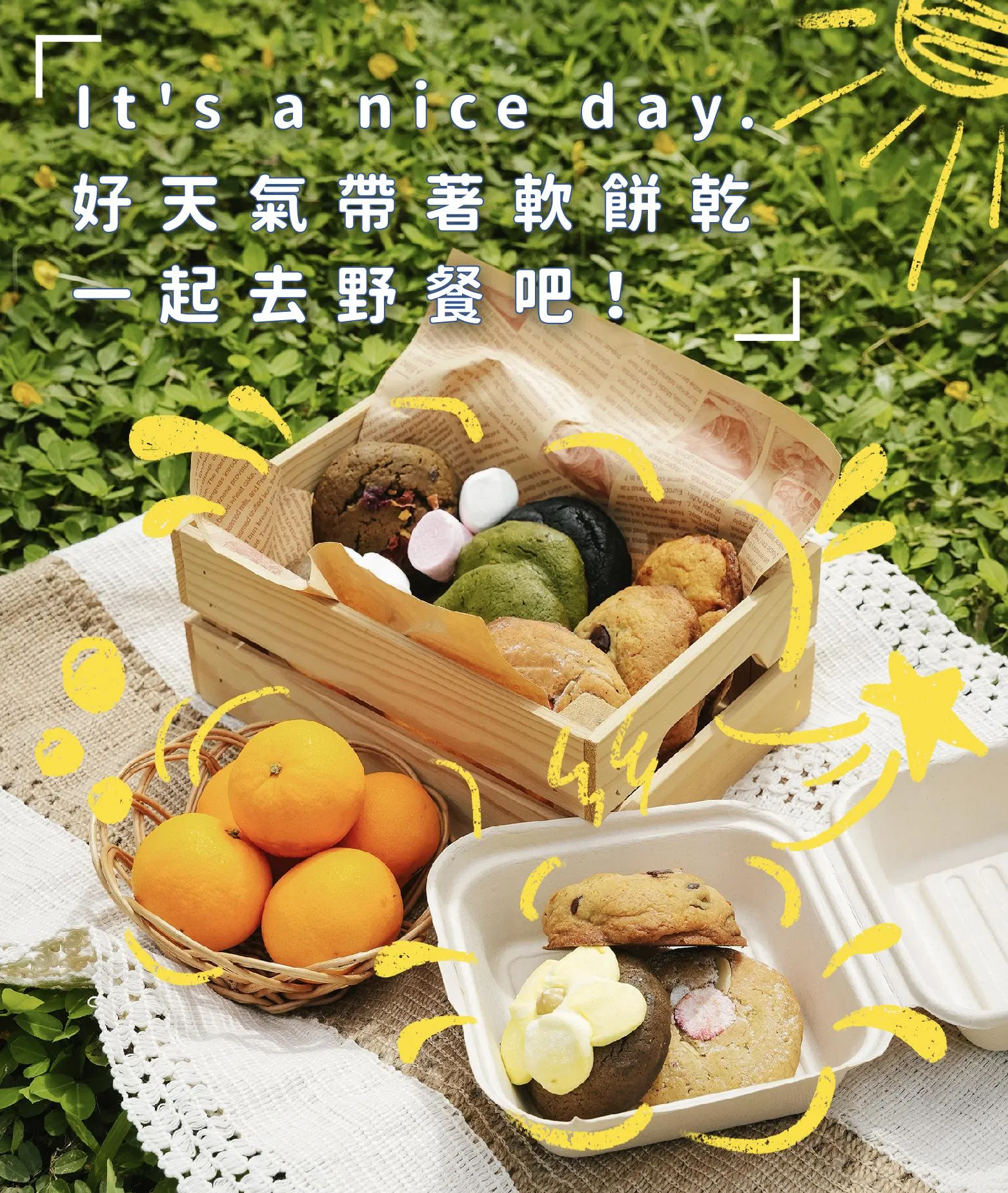 野餐人氣美味