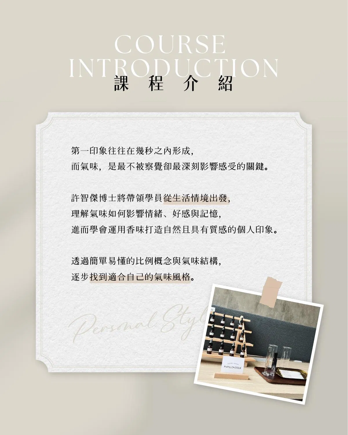 城邦學院_主視覺與課程簡介_寬1200px_2.jpg