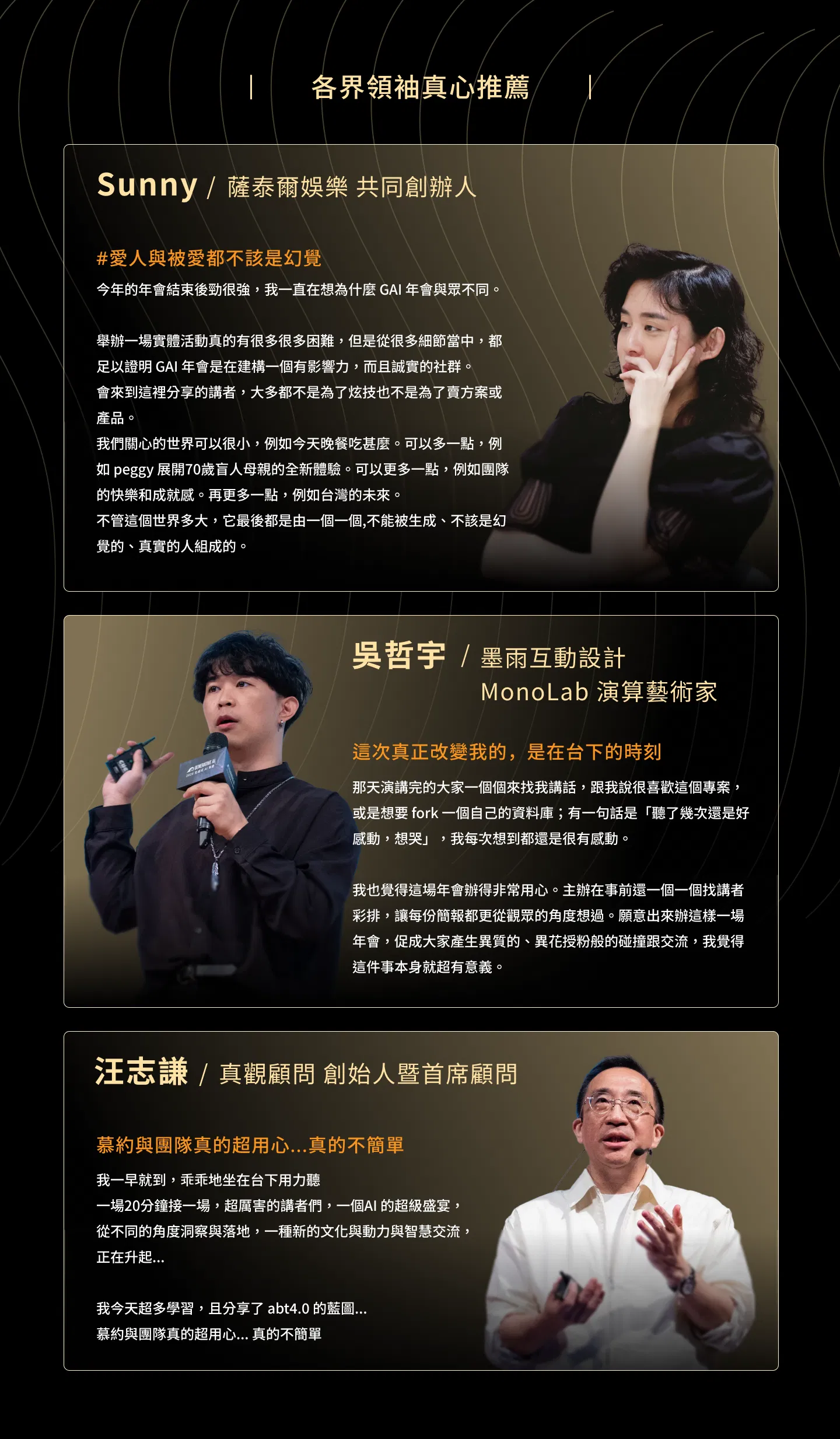 07_各界推薦.png