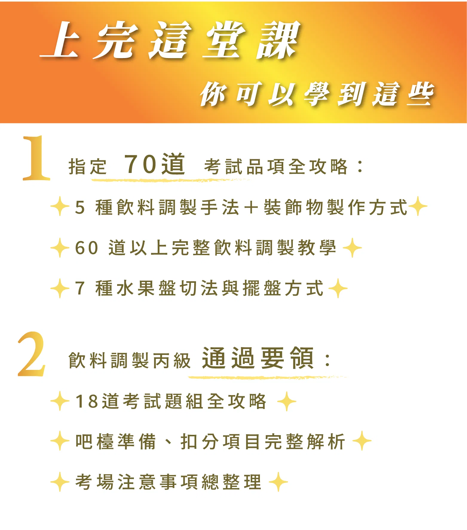 課程學習收獲