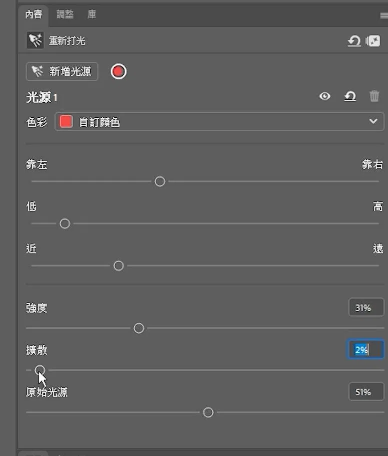 此幀為強度 31%、擴散 2%、原始光源 51%。這是操作紀錄，不是所有照片共用的預設。