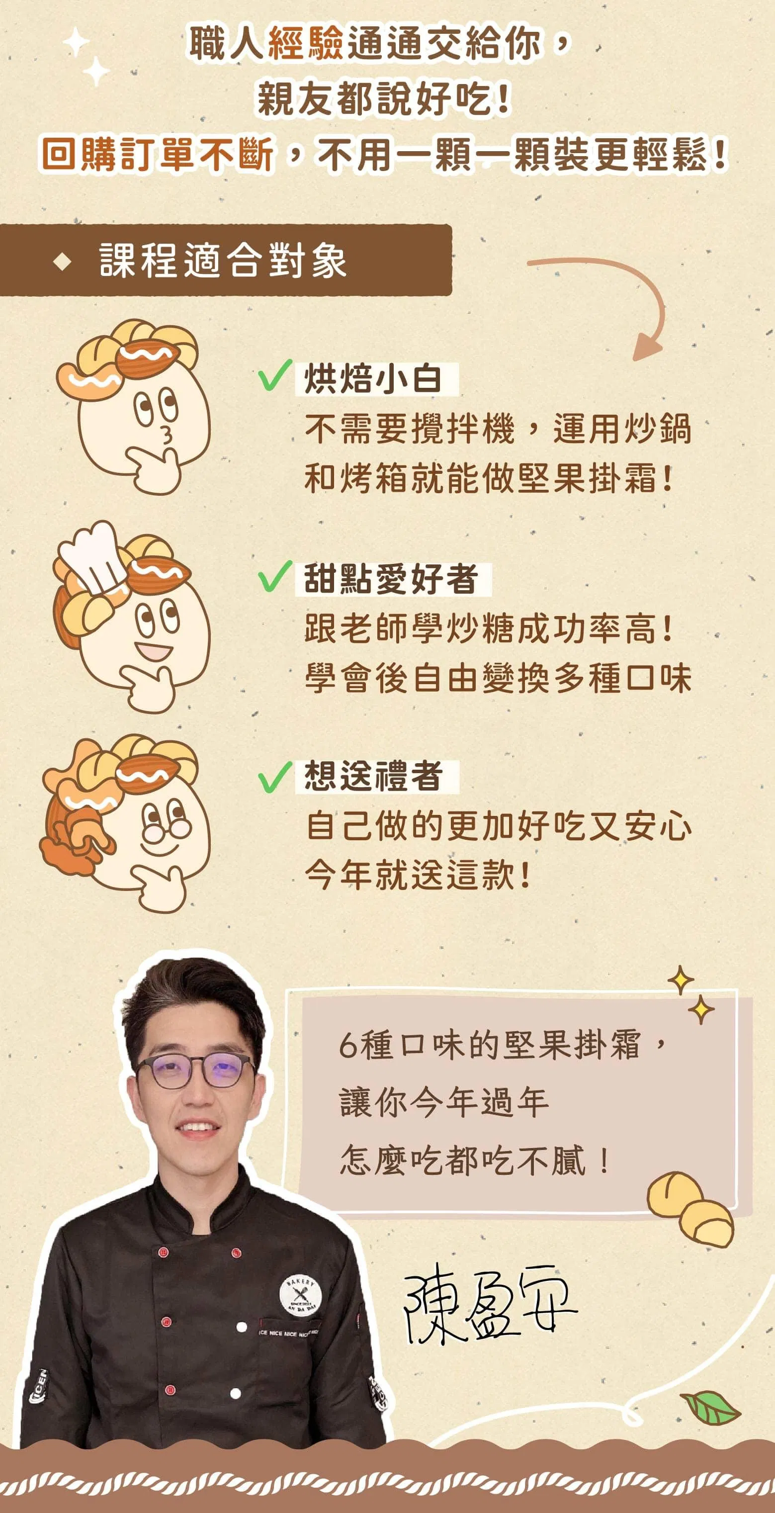 課程適合對象