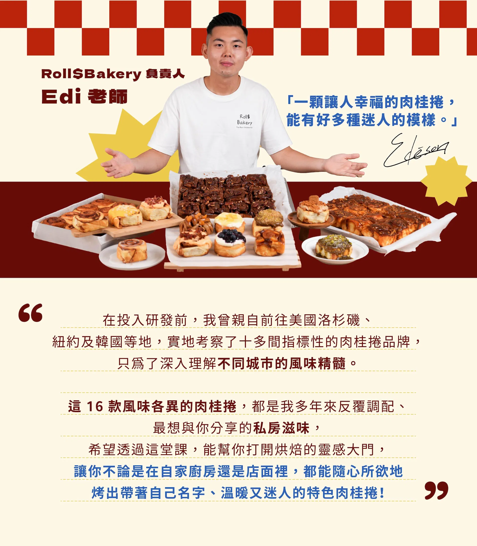 肉桂卷＿ldp0717_ldp_11_關於老師.jpg