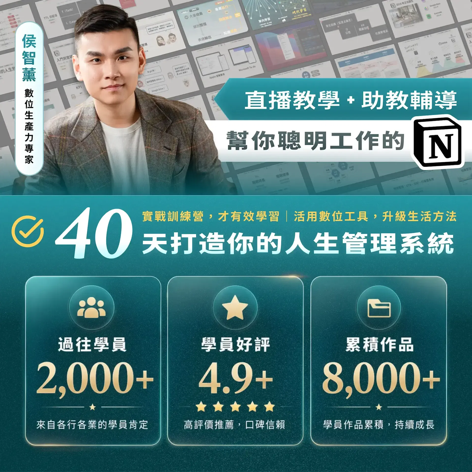 notion-info-ad-comp.webp