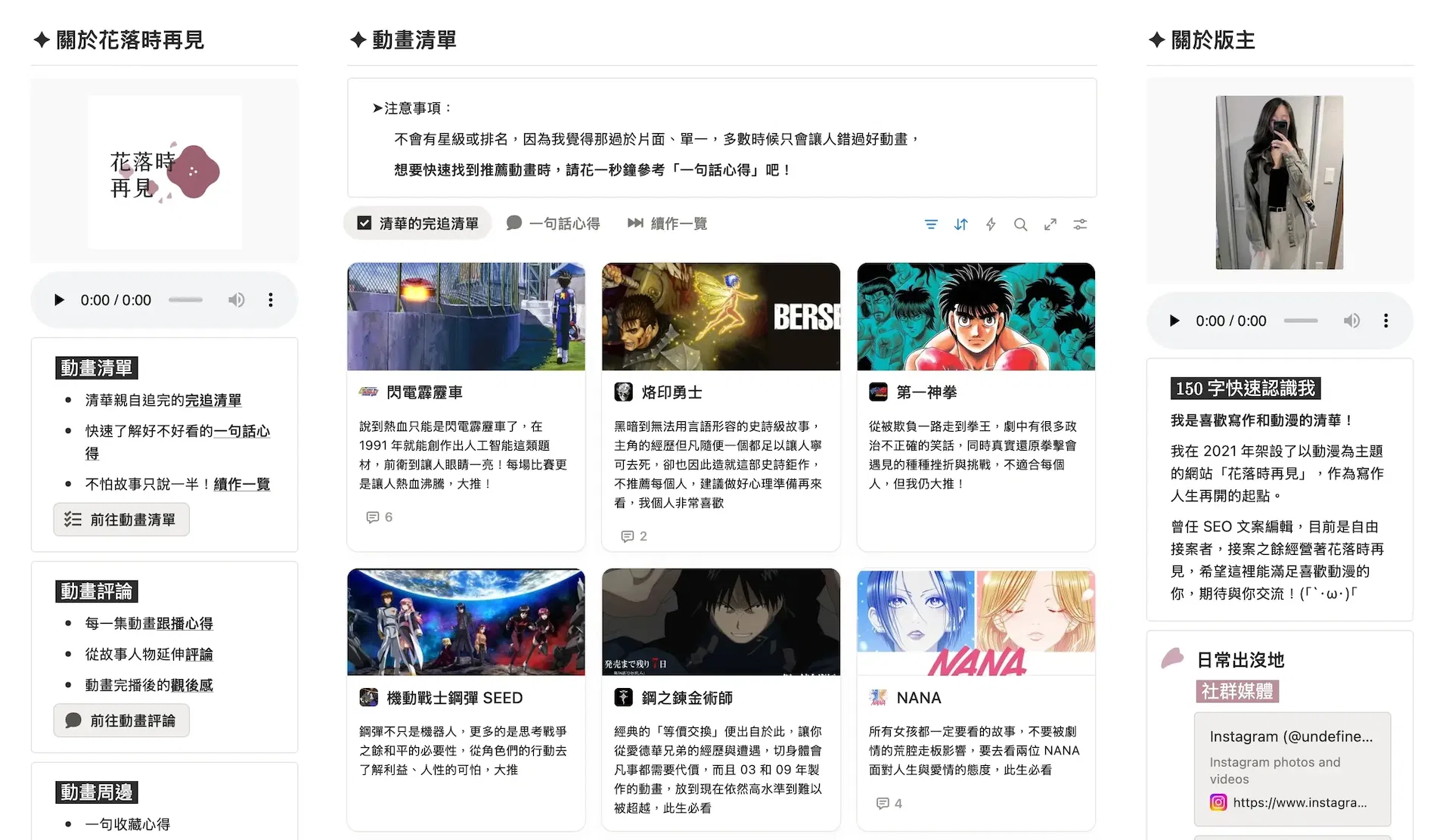 動漫推薦系統