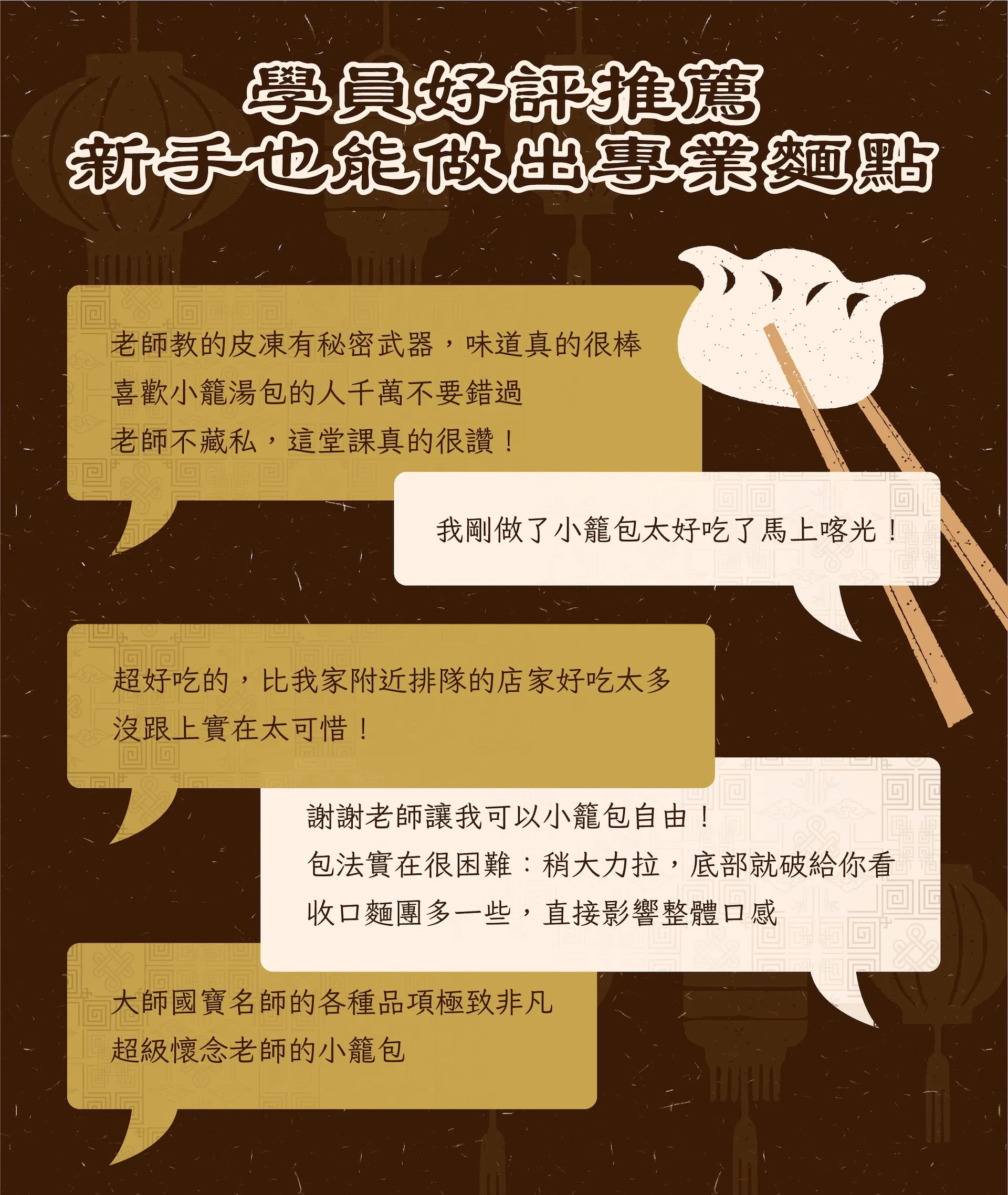ldp_13_好評回饋.jpg