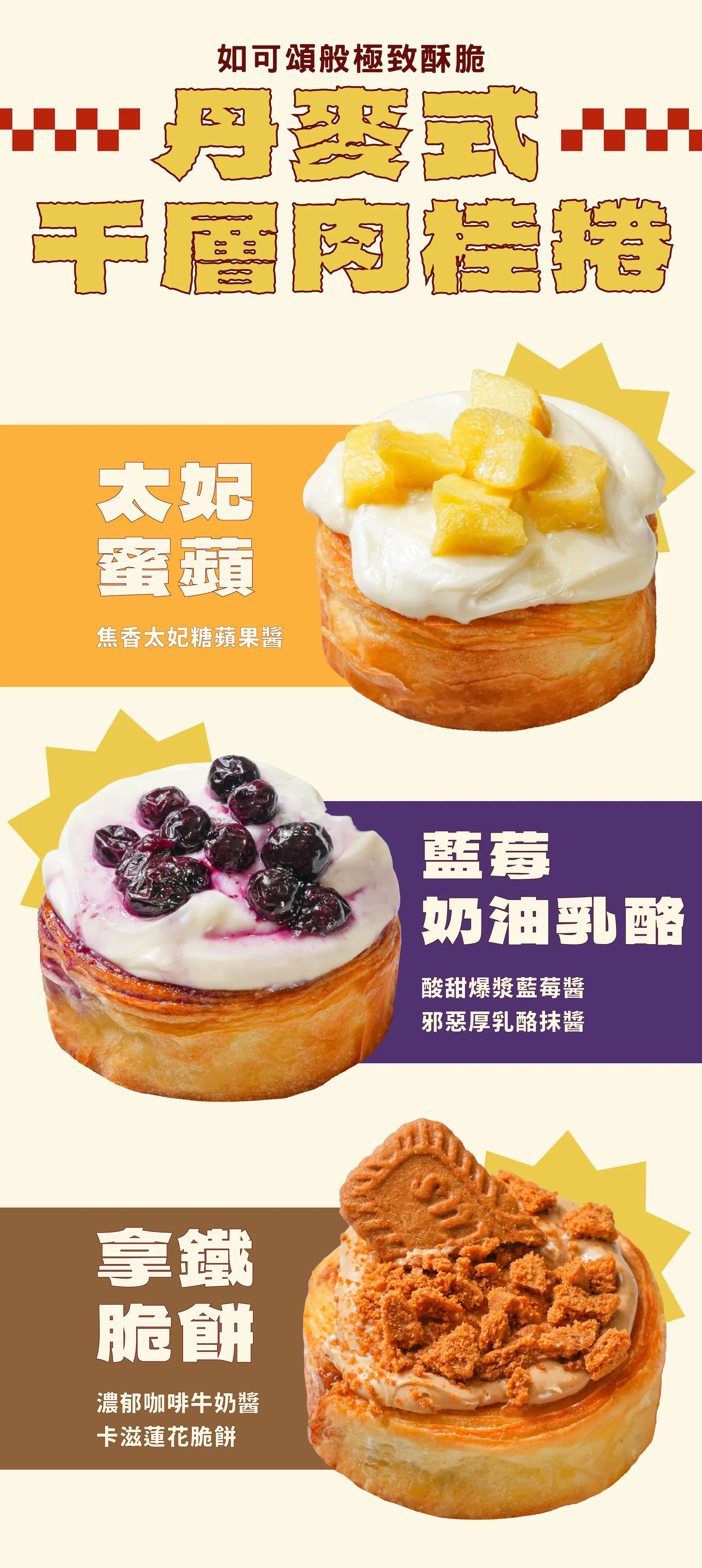 肉桂卷＿ldp0717_ldp_8_丹麥式千層肉桂捲.jpg