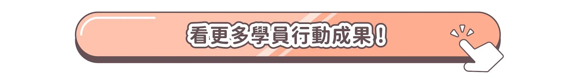 課程特色v5-17.jpg