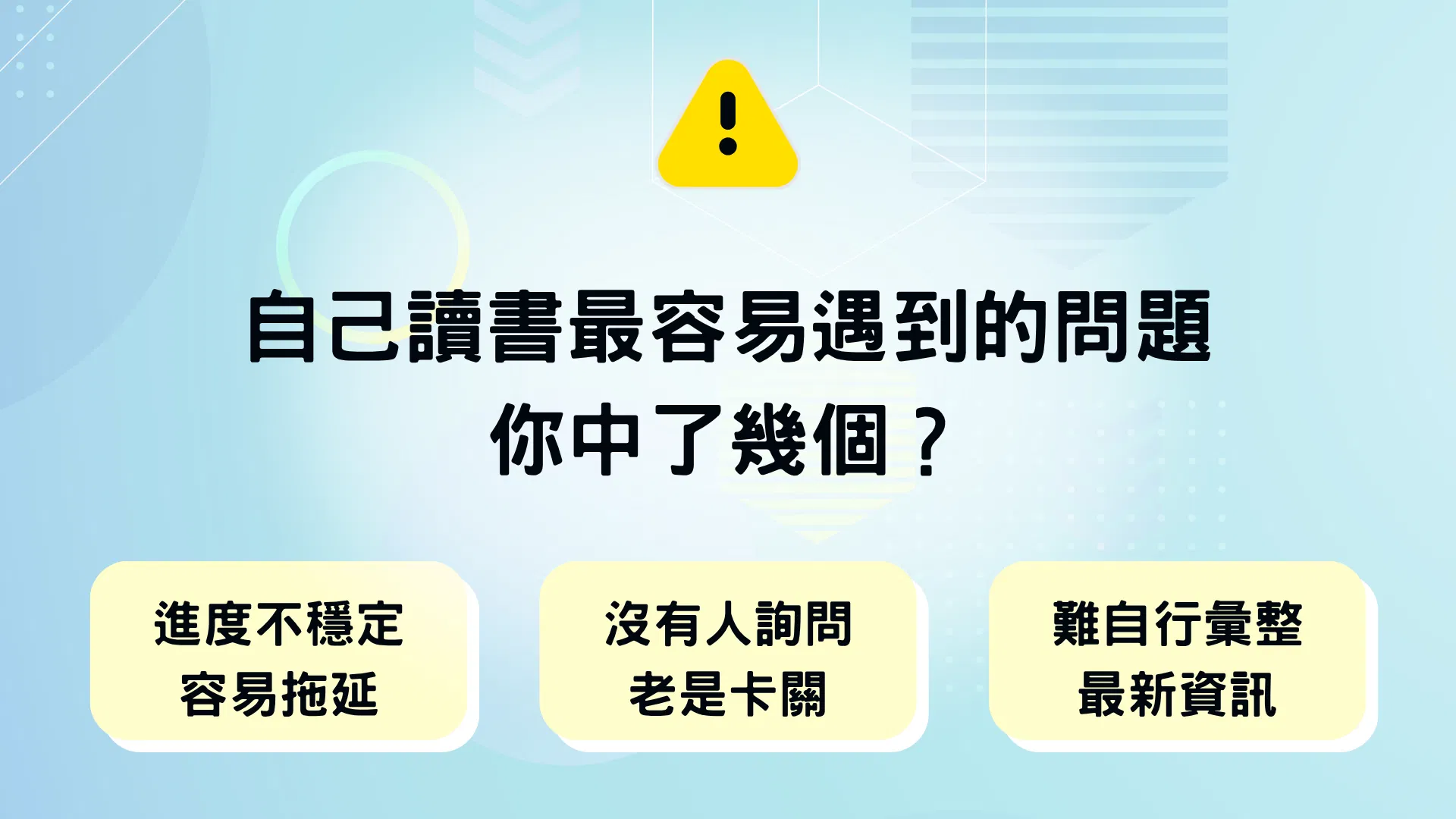 司律16週陪讀.png