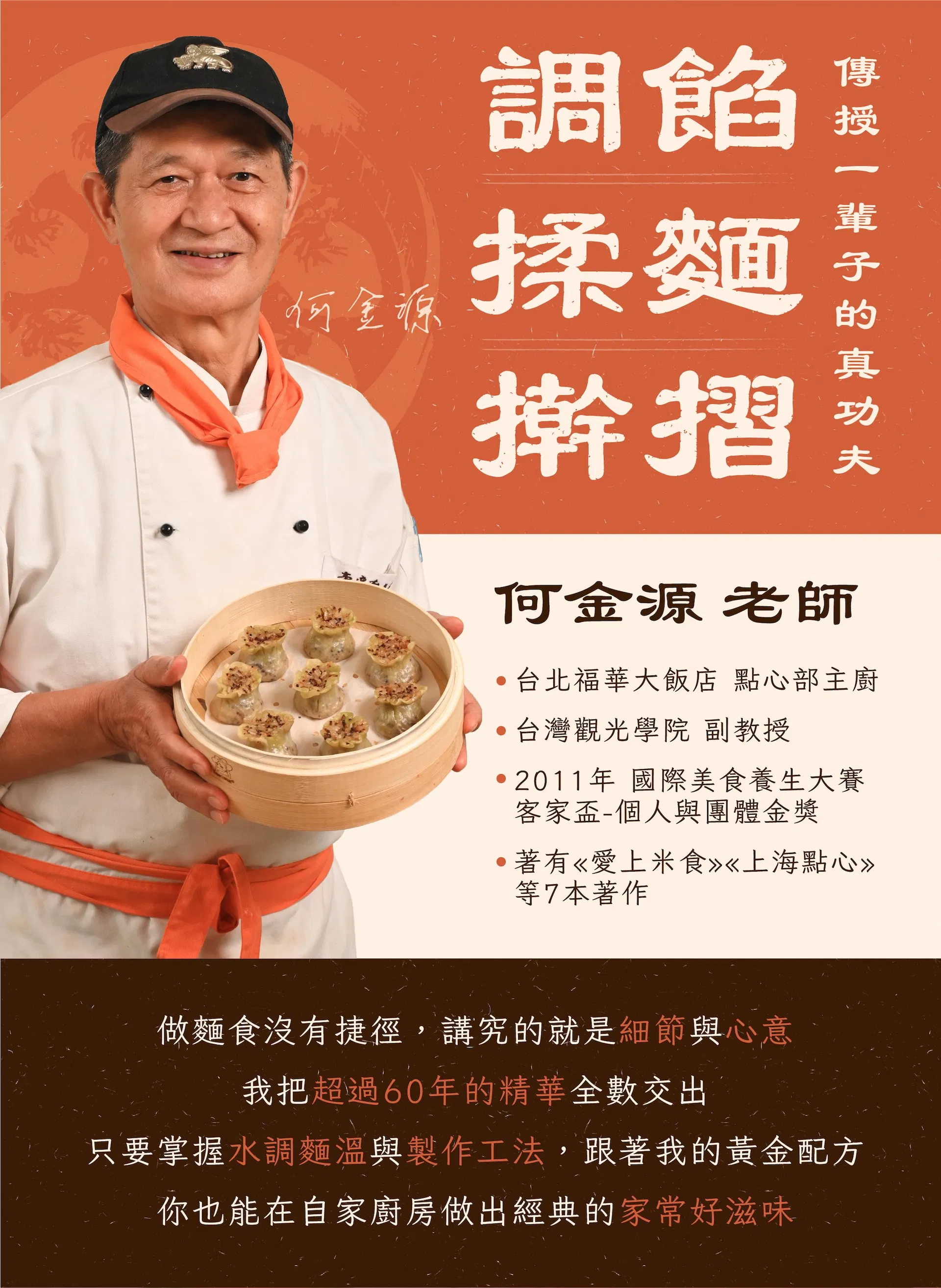 ldp_2_關於老師.jpg