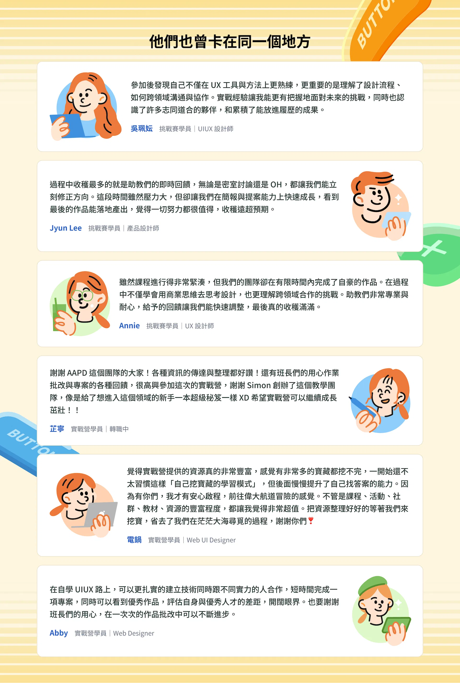 圖 9｜學員見證 Mia（待補）.png