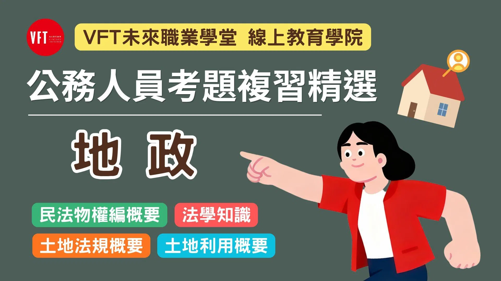 公務人員考題複習精選 (11).jpg