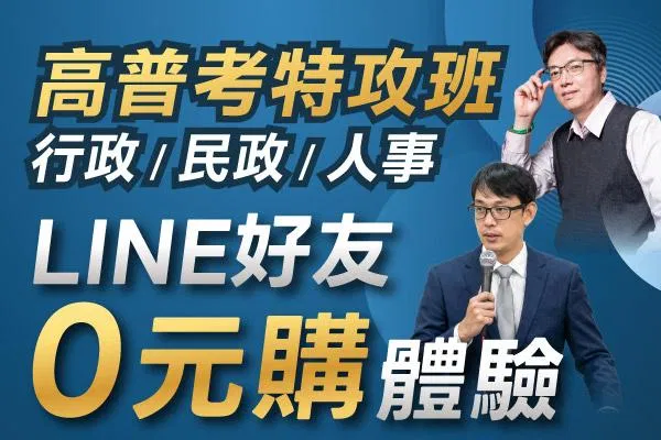11507-高效特攻班7-12月試看活動(一)_600x400px.jpg