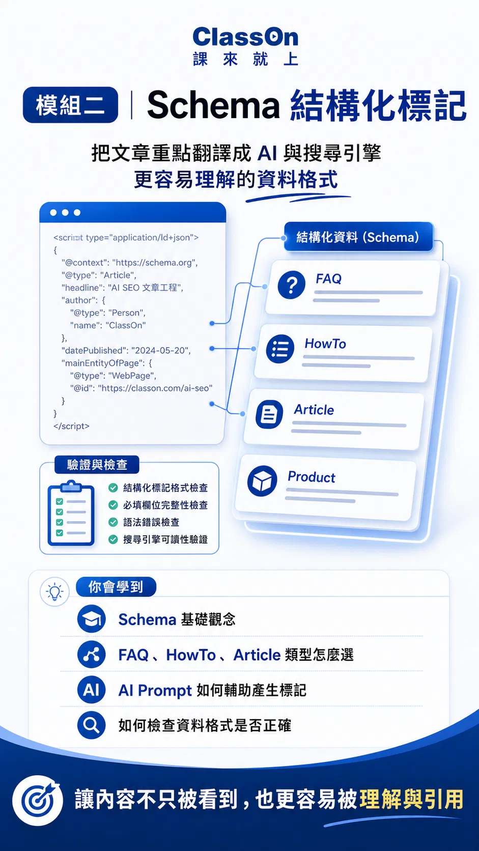 kv-07-curriculum-overview.png