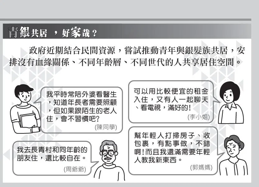 會考作文題目範例