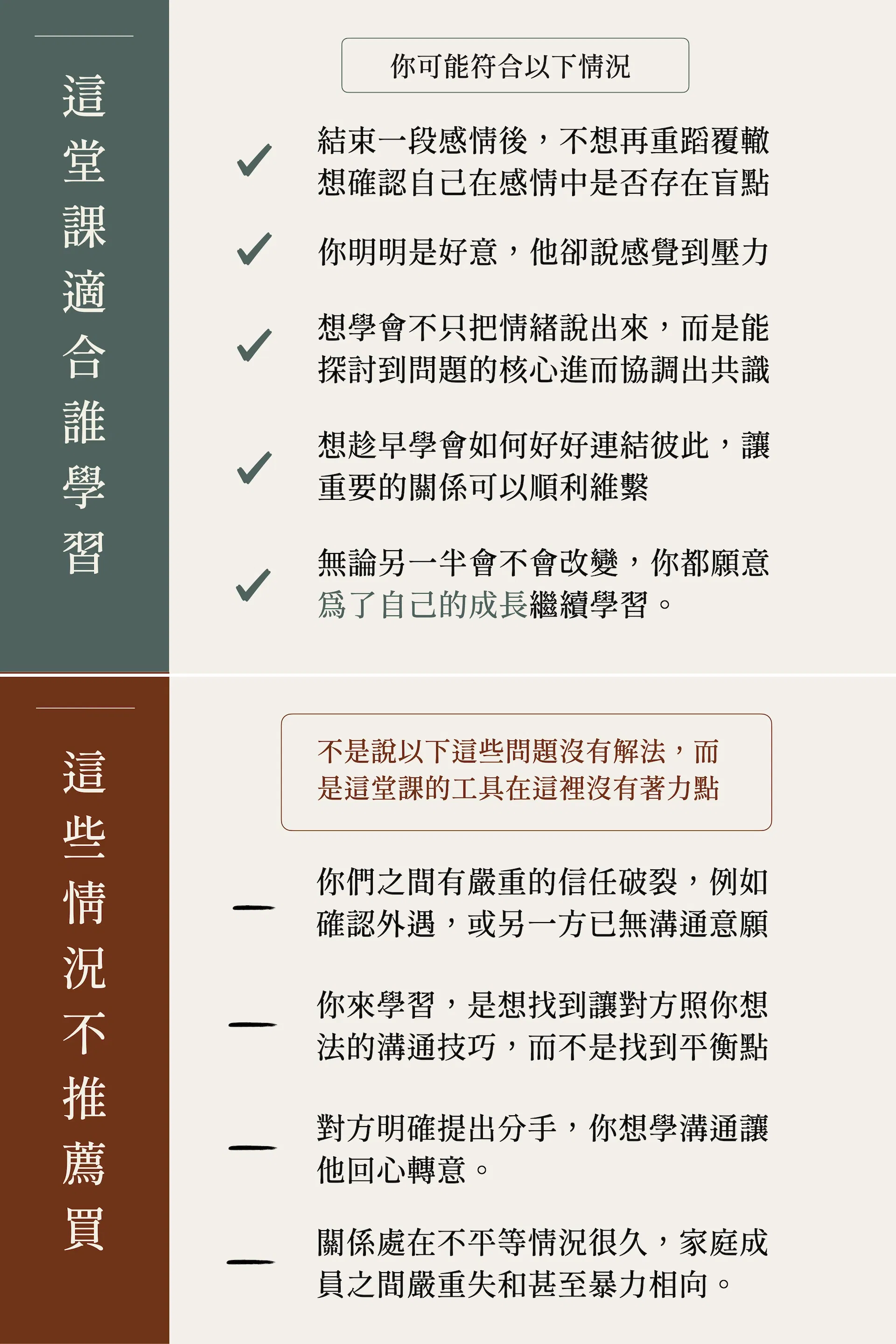 適合人群.001.jpeg