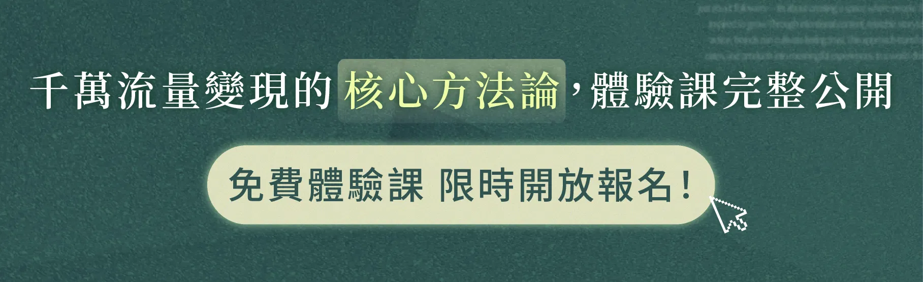 老獅說課程頁＿新增_2.png