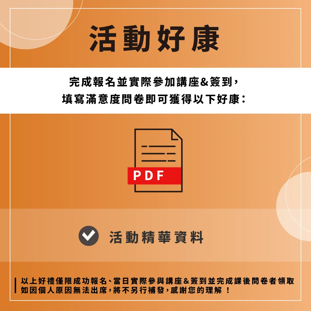 0519 AI職場應用講座（活動好康）_螢幕適用.png