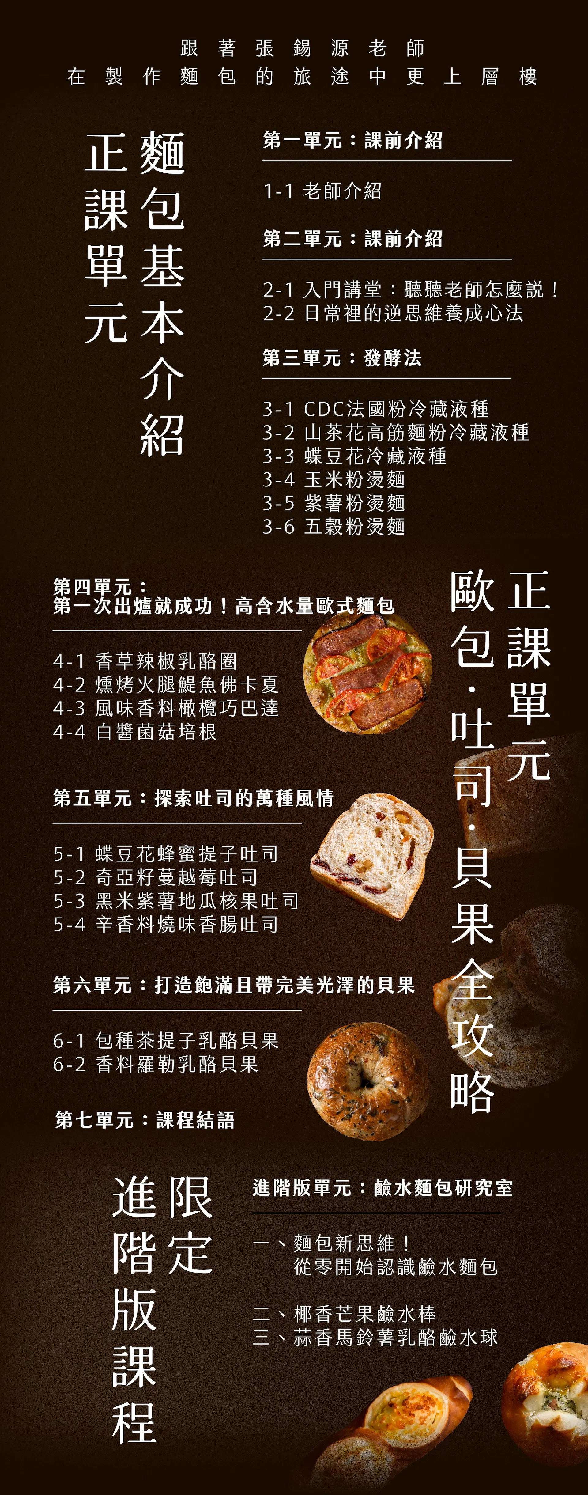 課程全品項