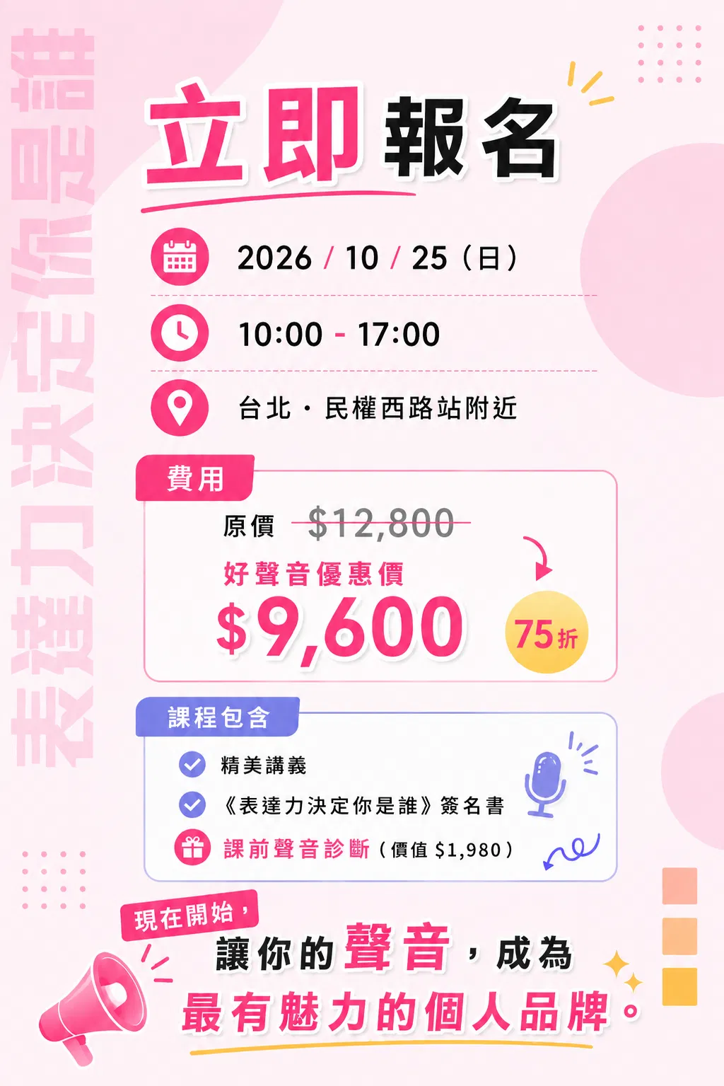 1025日期.png