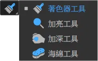 著色器工具.png
