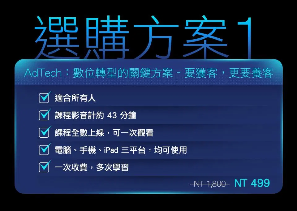 0917_07_白育權_課程一頁圖PHOTO-內容_03.jpg