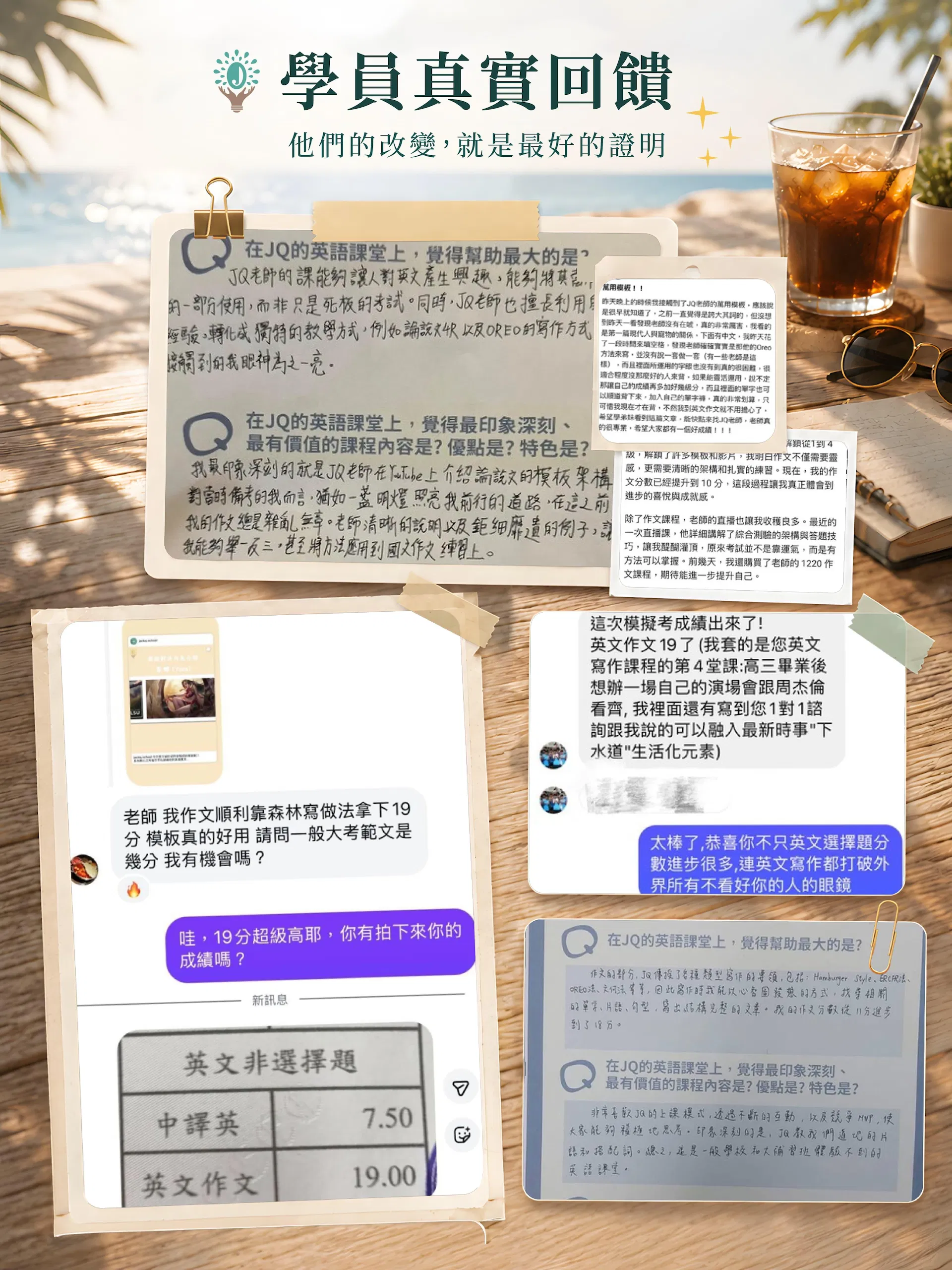 0930_webinar學測四週班_LP_08.jpg